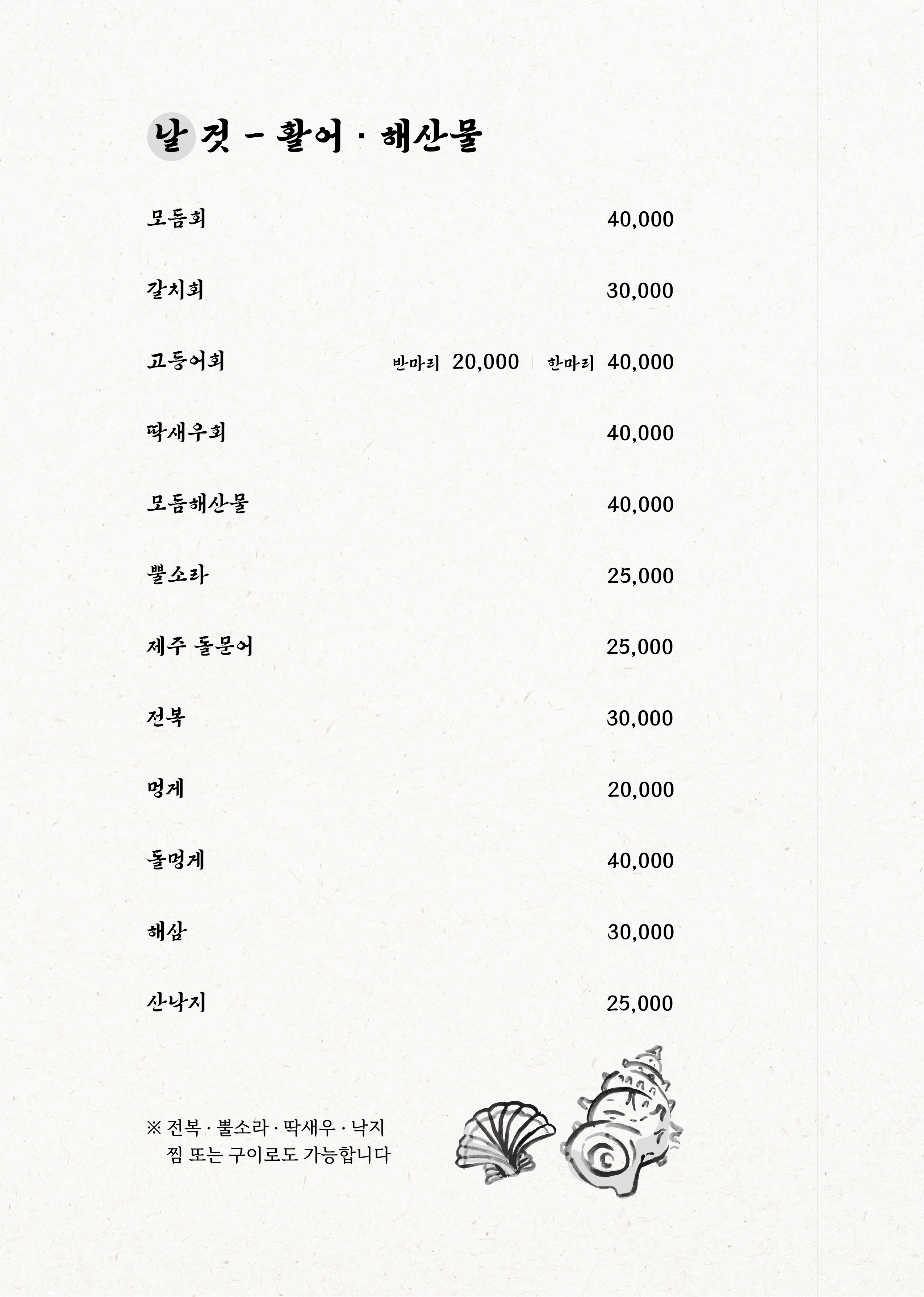 날 함덕점 사진 4