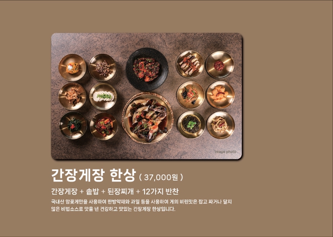 미담한상 4