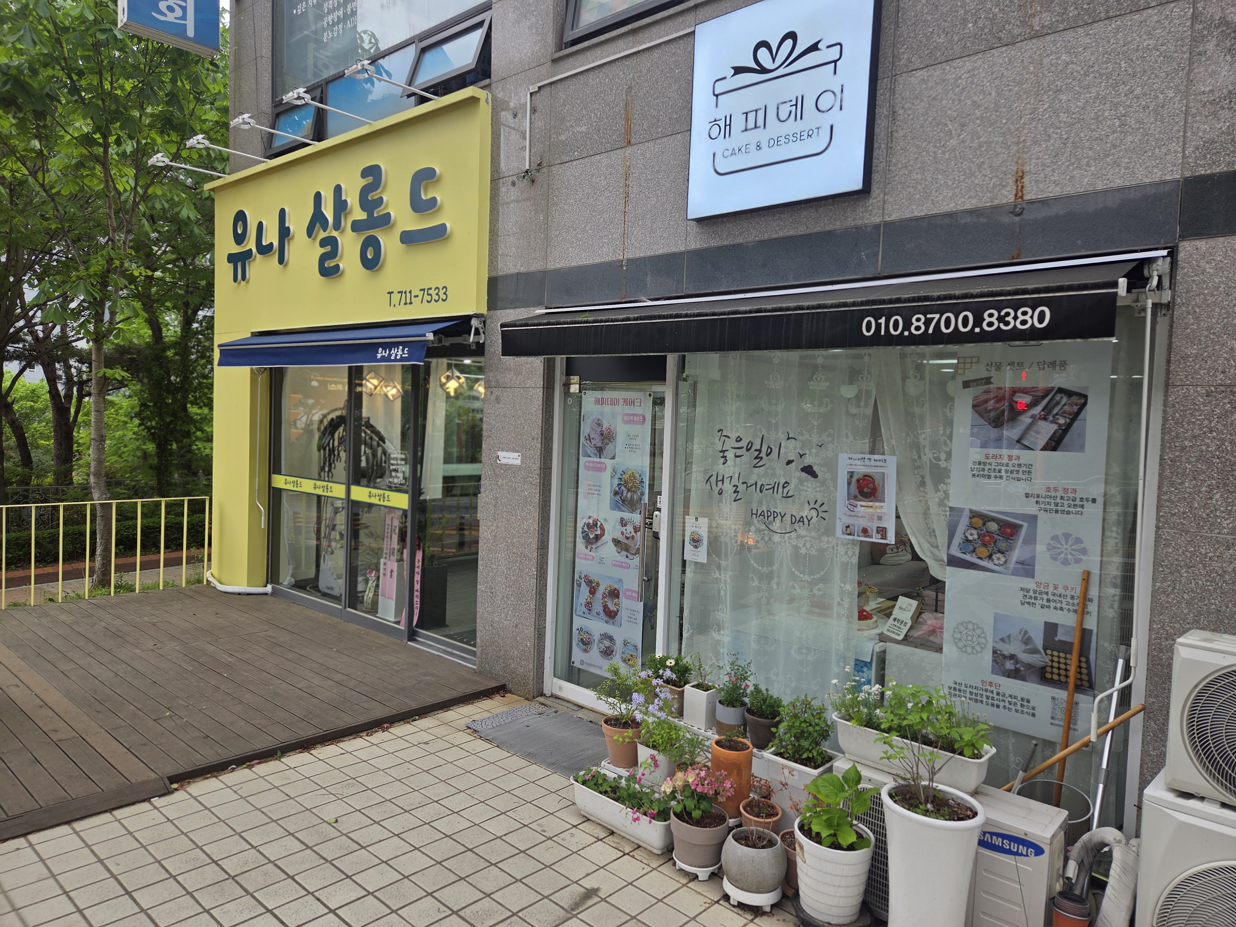 해피데이 대표 사진
