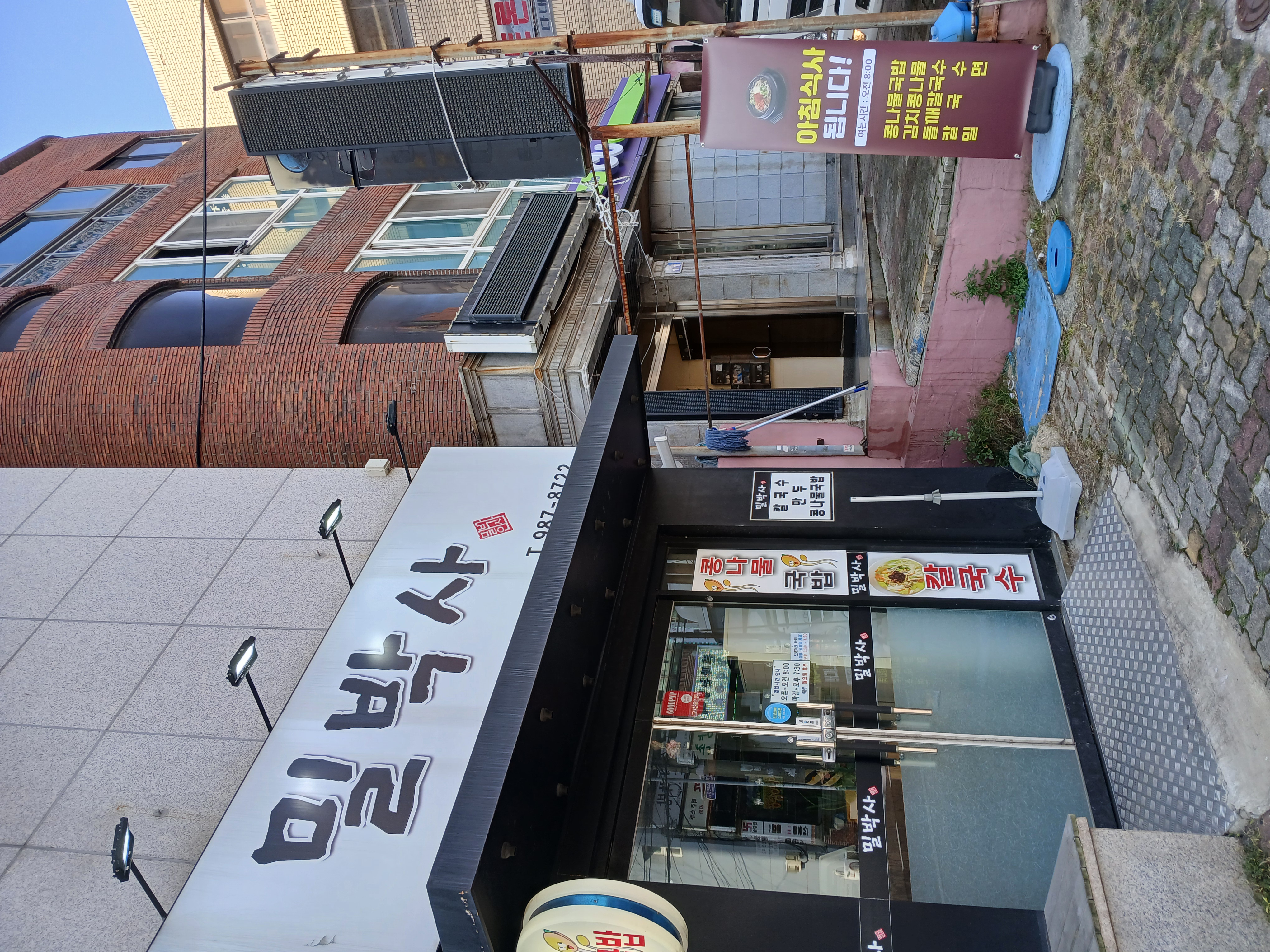 밀박사 사진 8