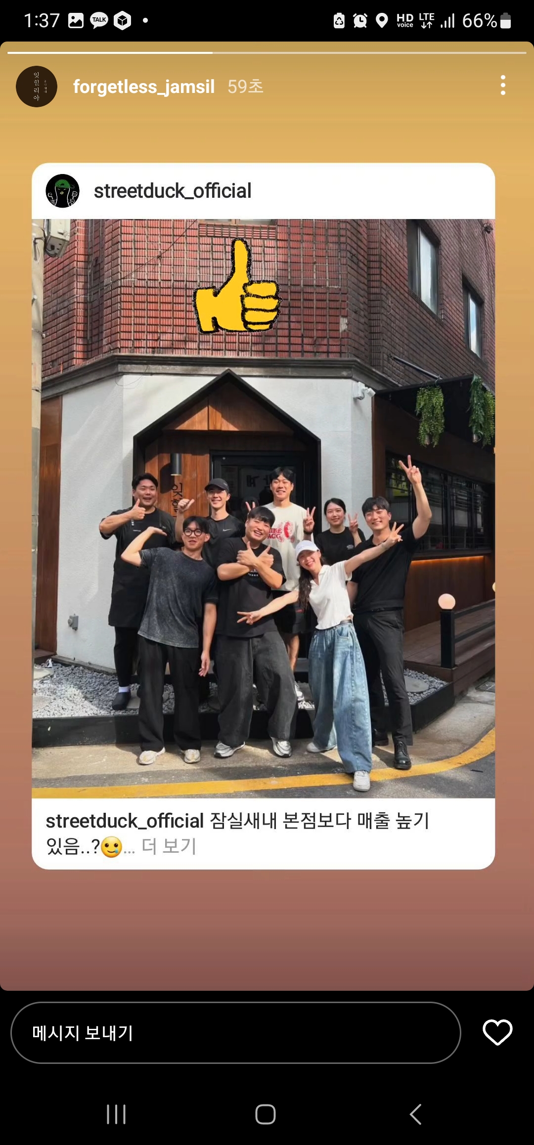 잊힐리야 잠실새내 사진 2