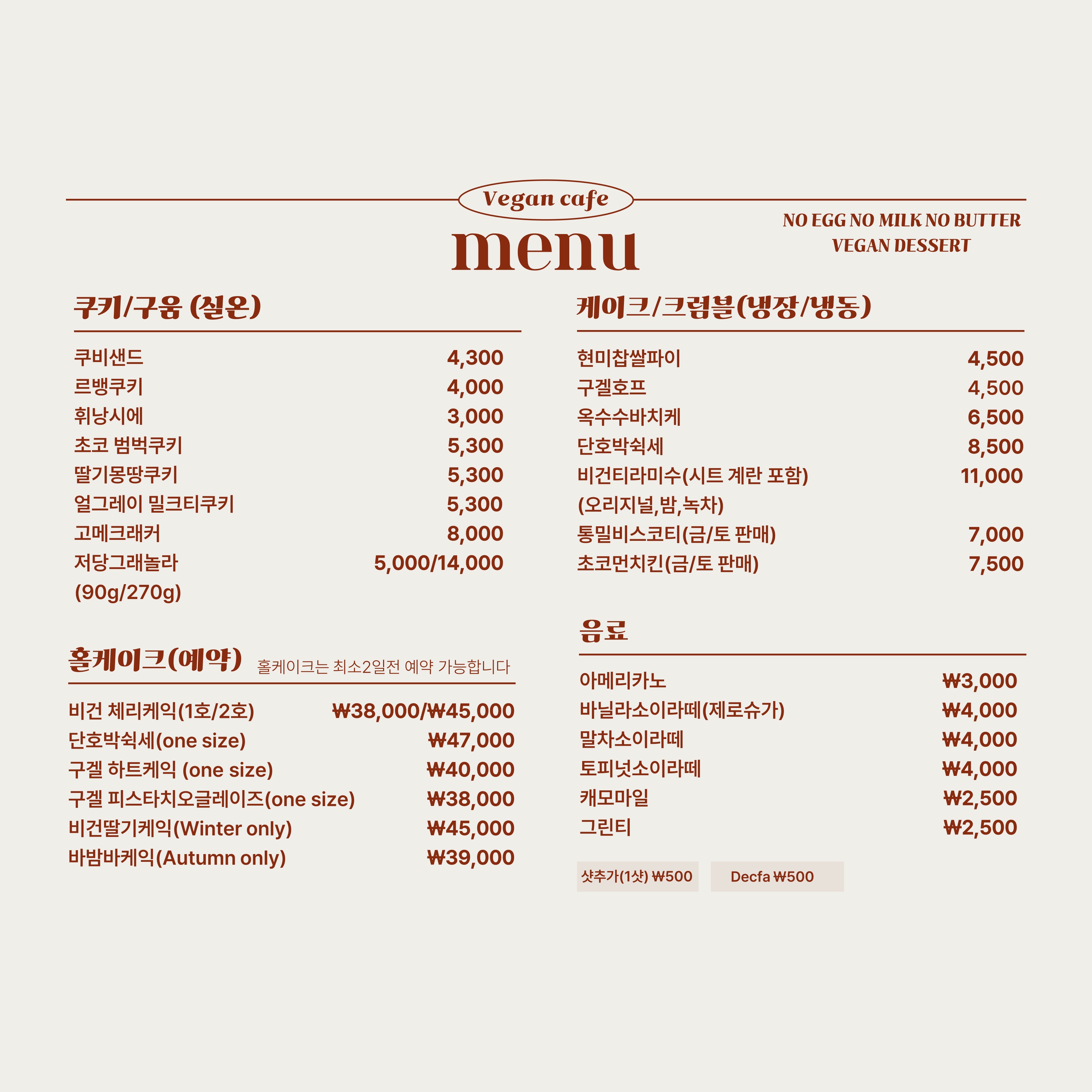 비건베이커리 쿠비쿠비 대표 사진