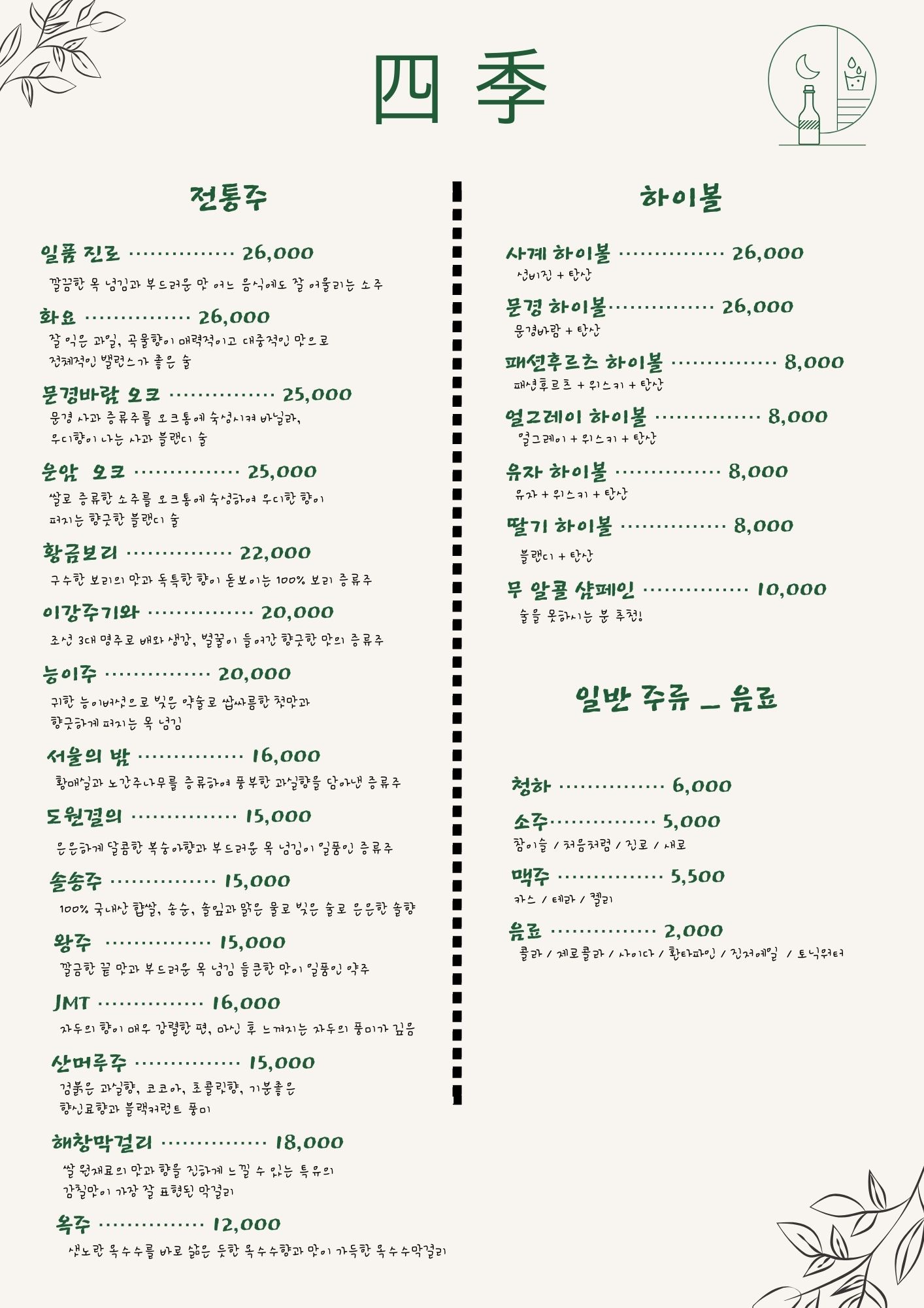 사계 사진 8
