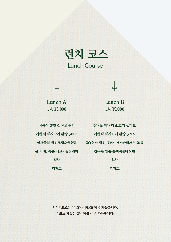 Ururu pyeongchonjeom 5