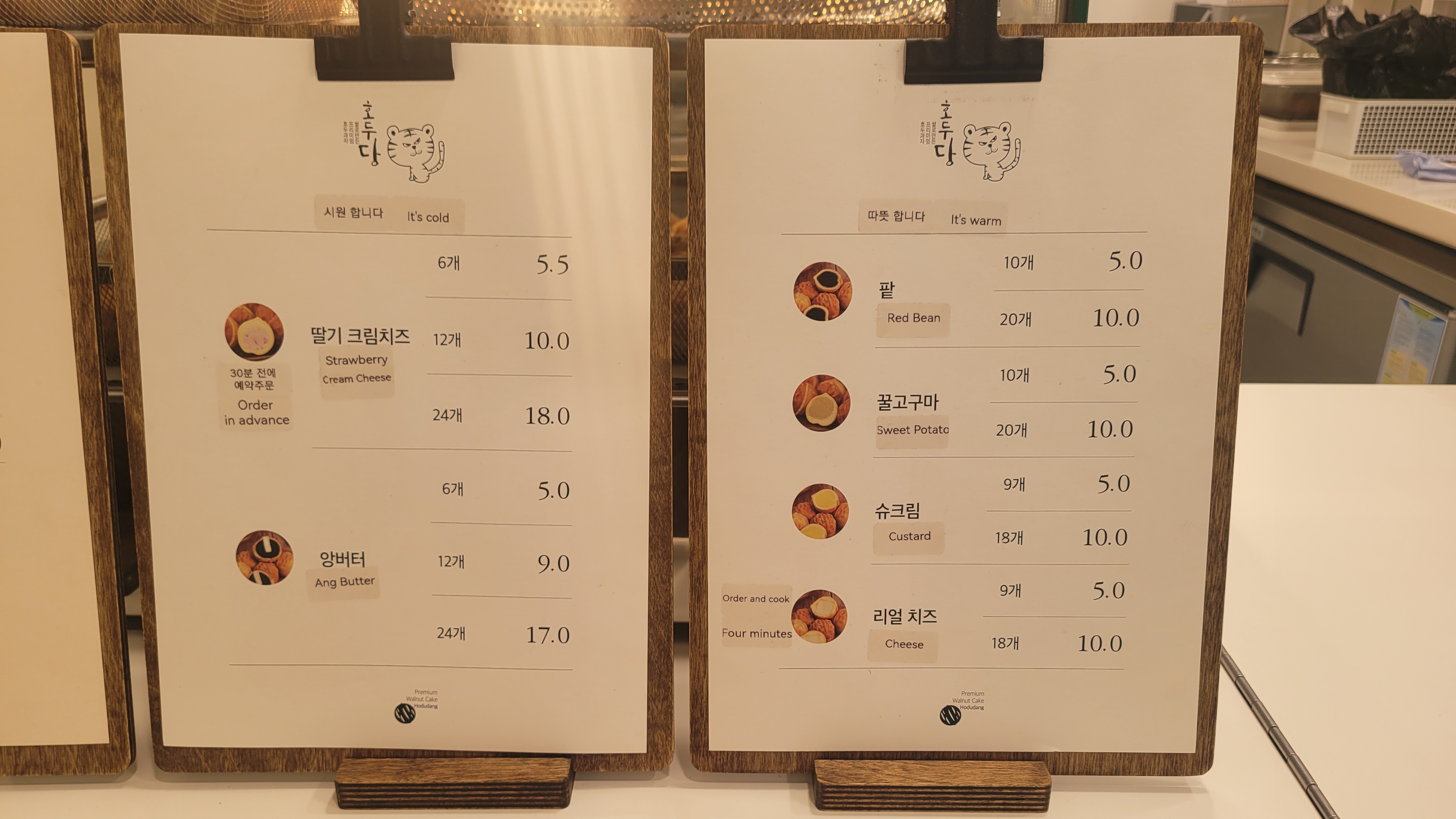 Hodudang (호두당) 3