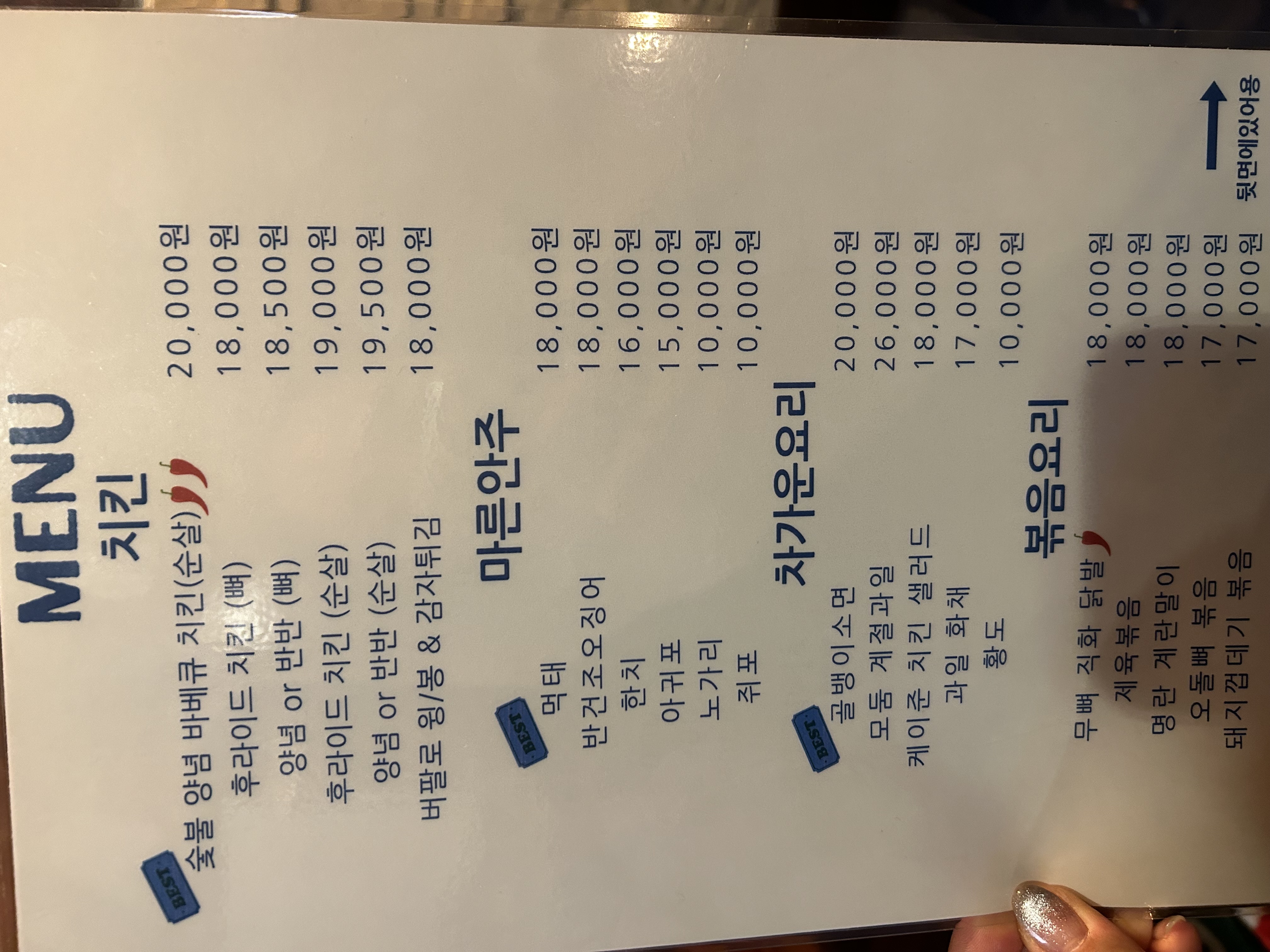 달맥주 사진 2