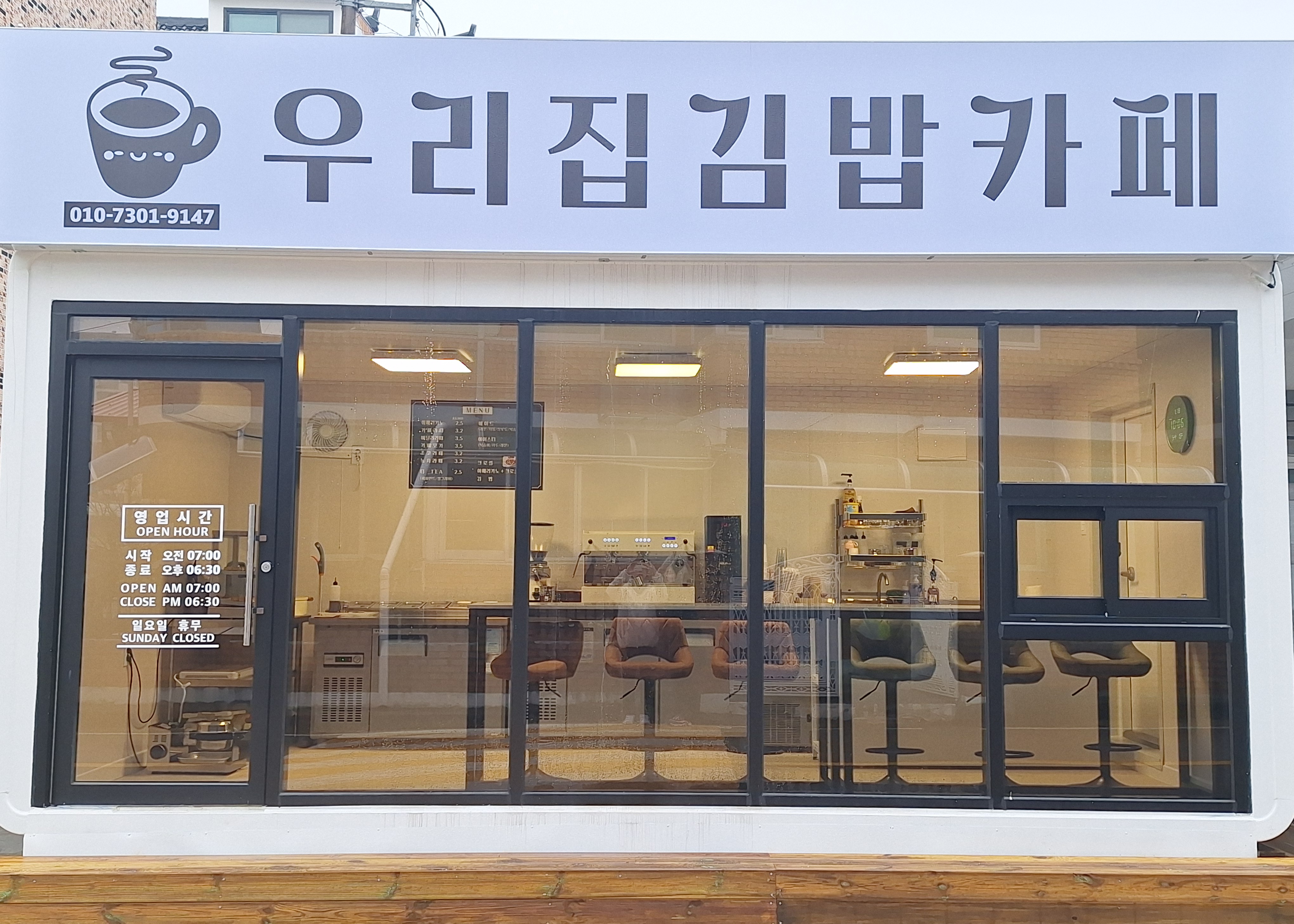 Urijip (우리집) 1