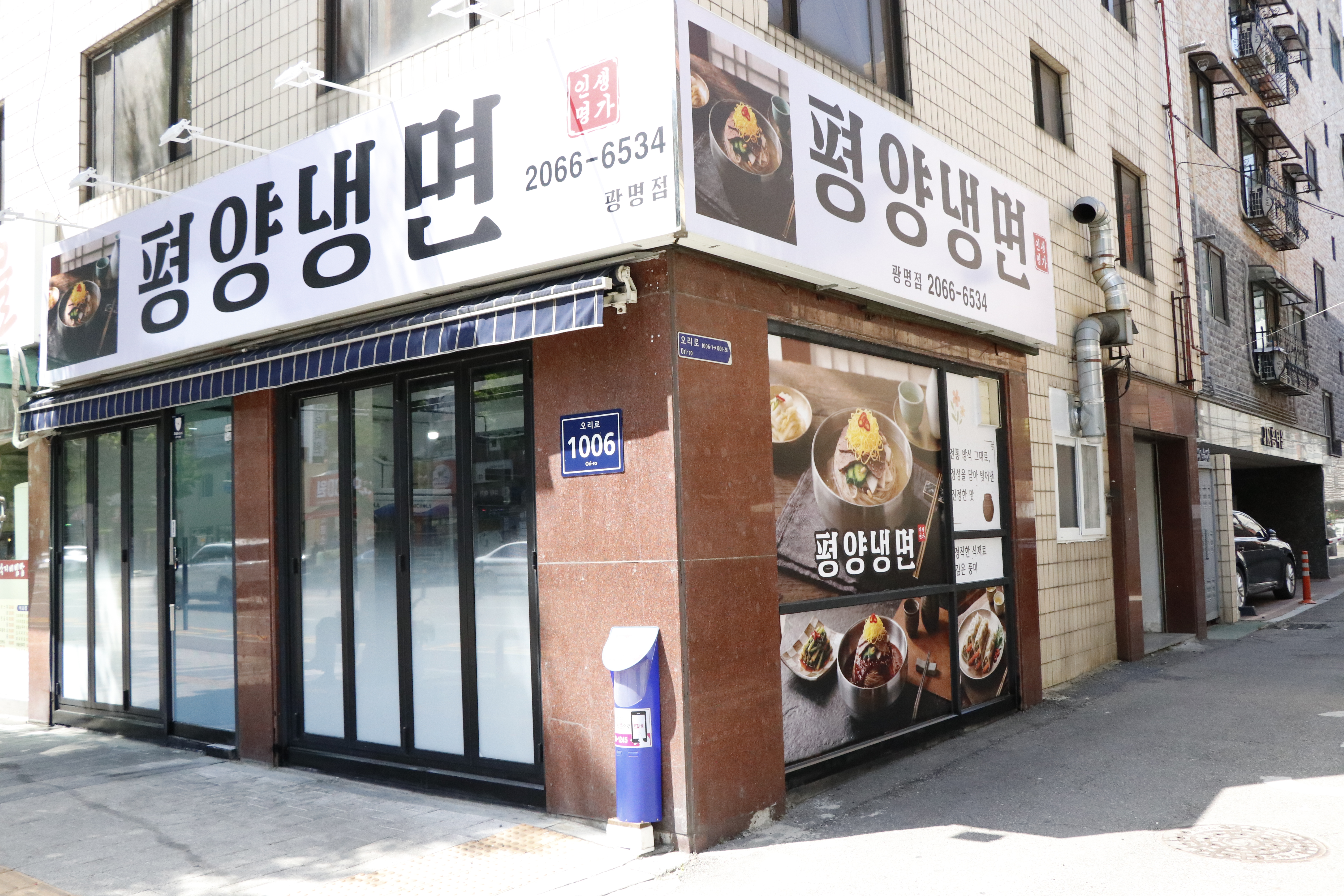 평양냉면(인성명가) 사진 6