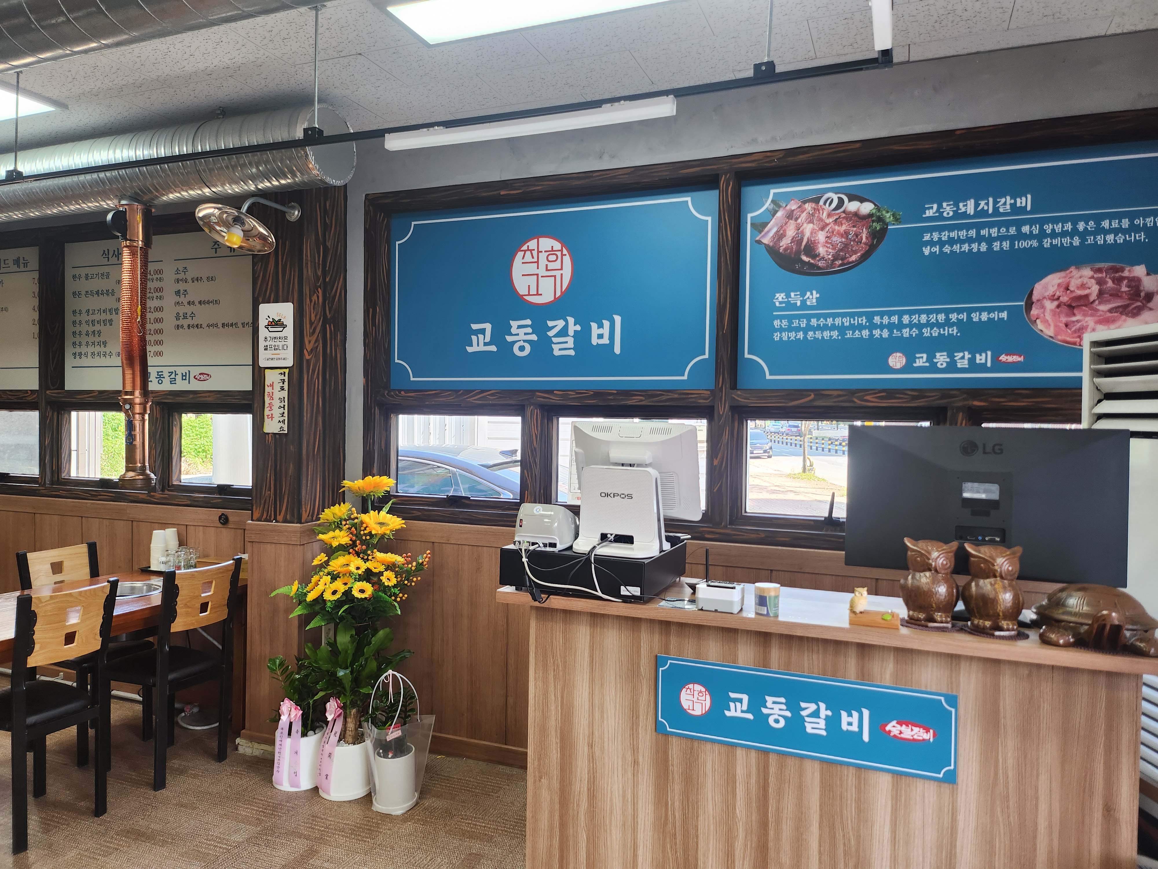 교동갈비 사진 4