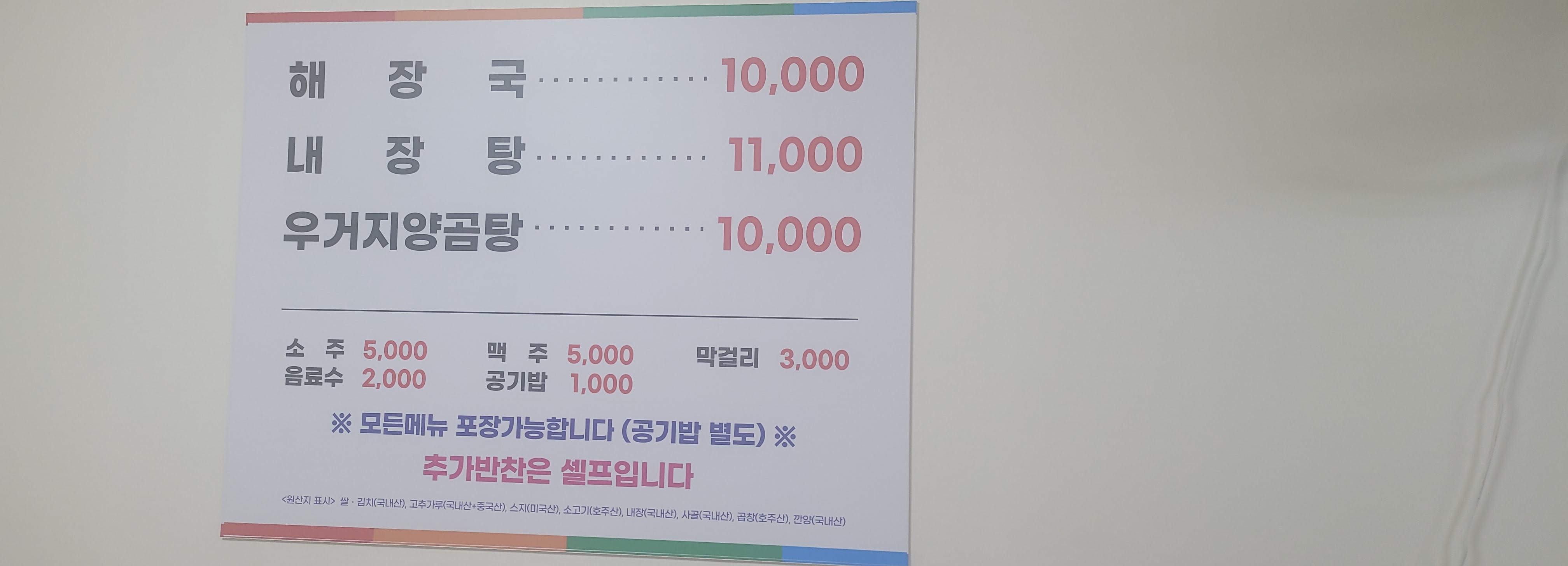 유미해장국 사진 3