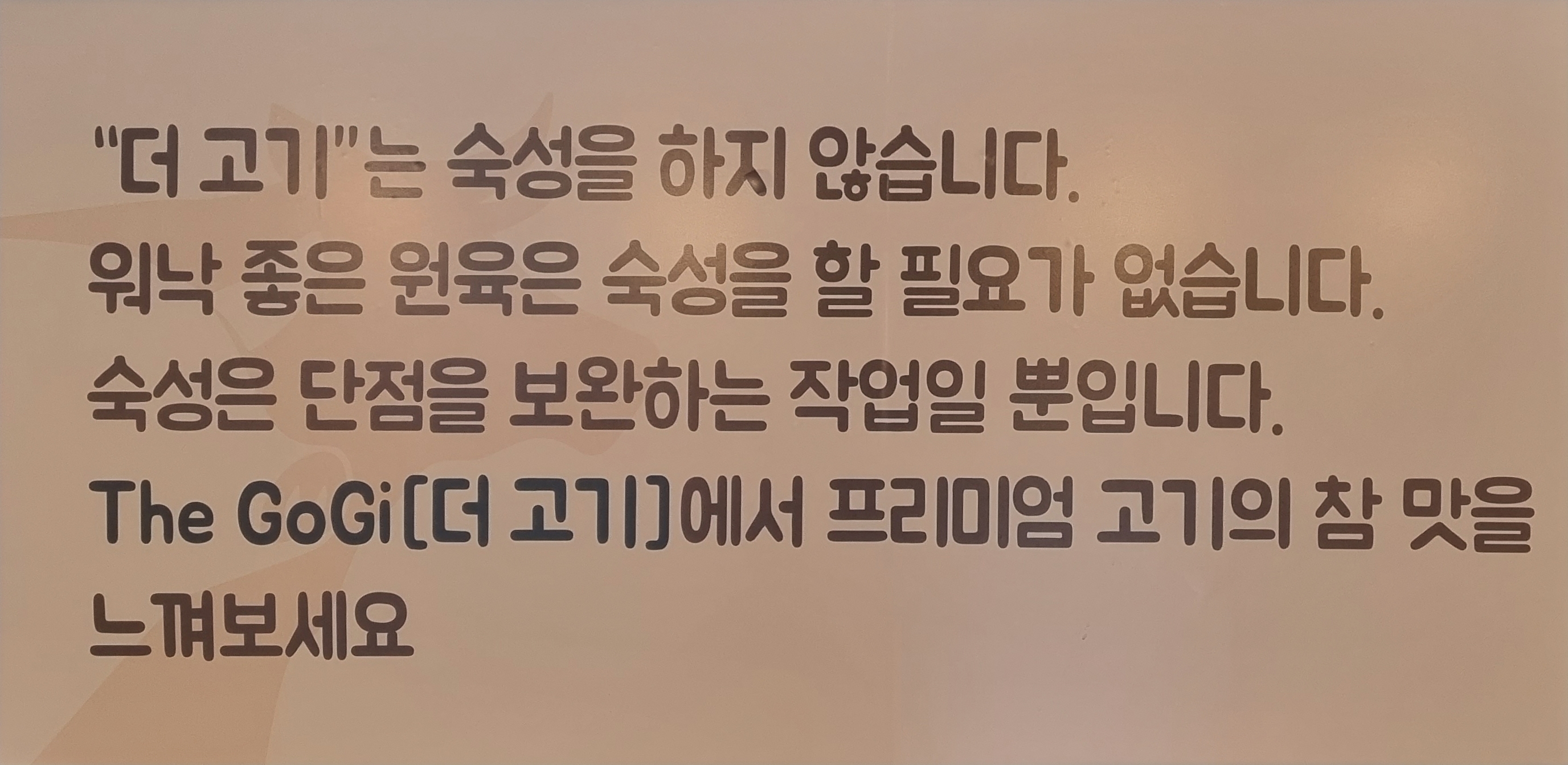 더고기 사진 6