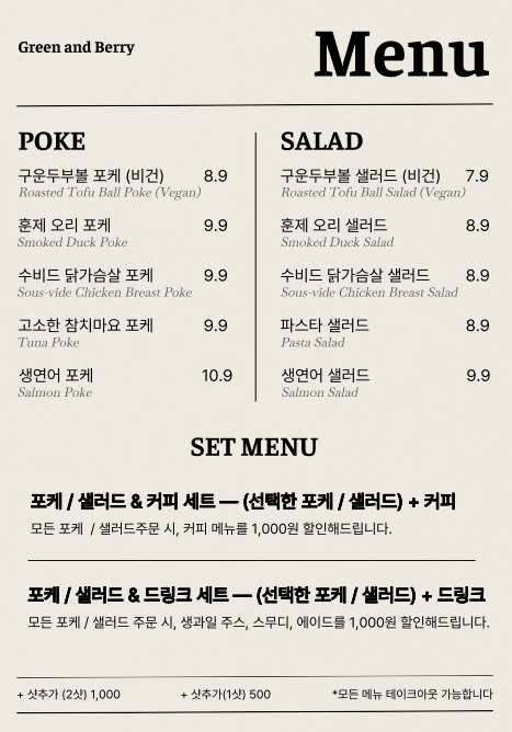 그린앤베리 사진 2