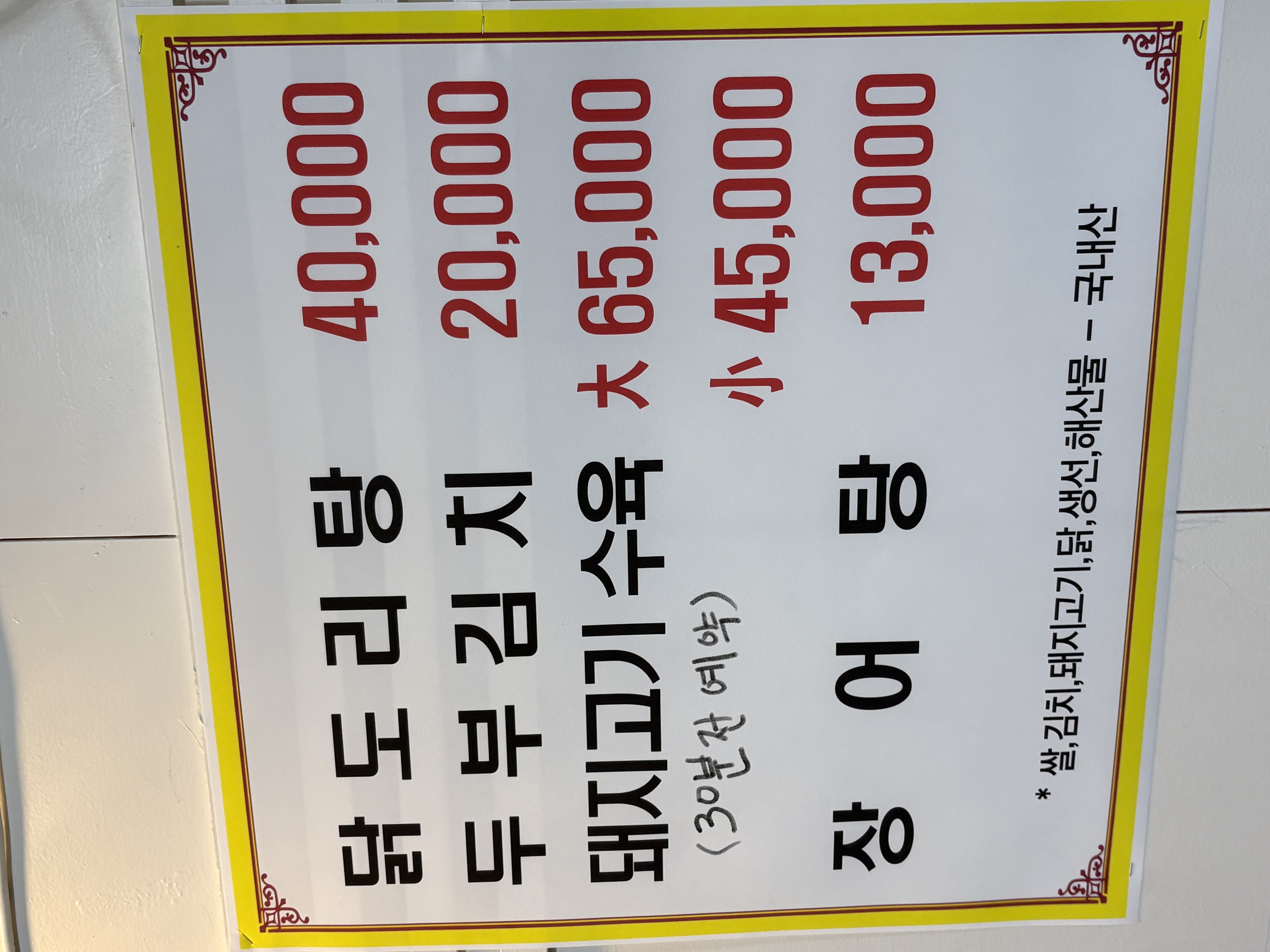 정든마차 2