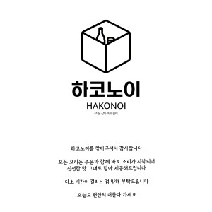 Noi (노이) 2