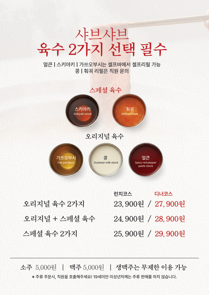 샤브20 해운대점 사진 5