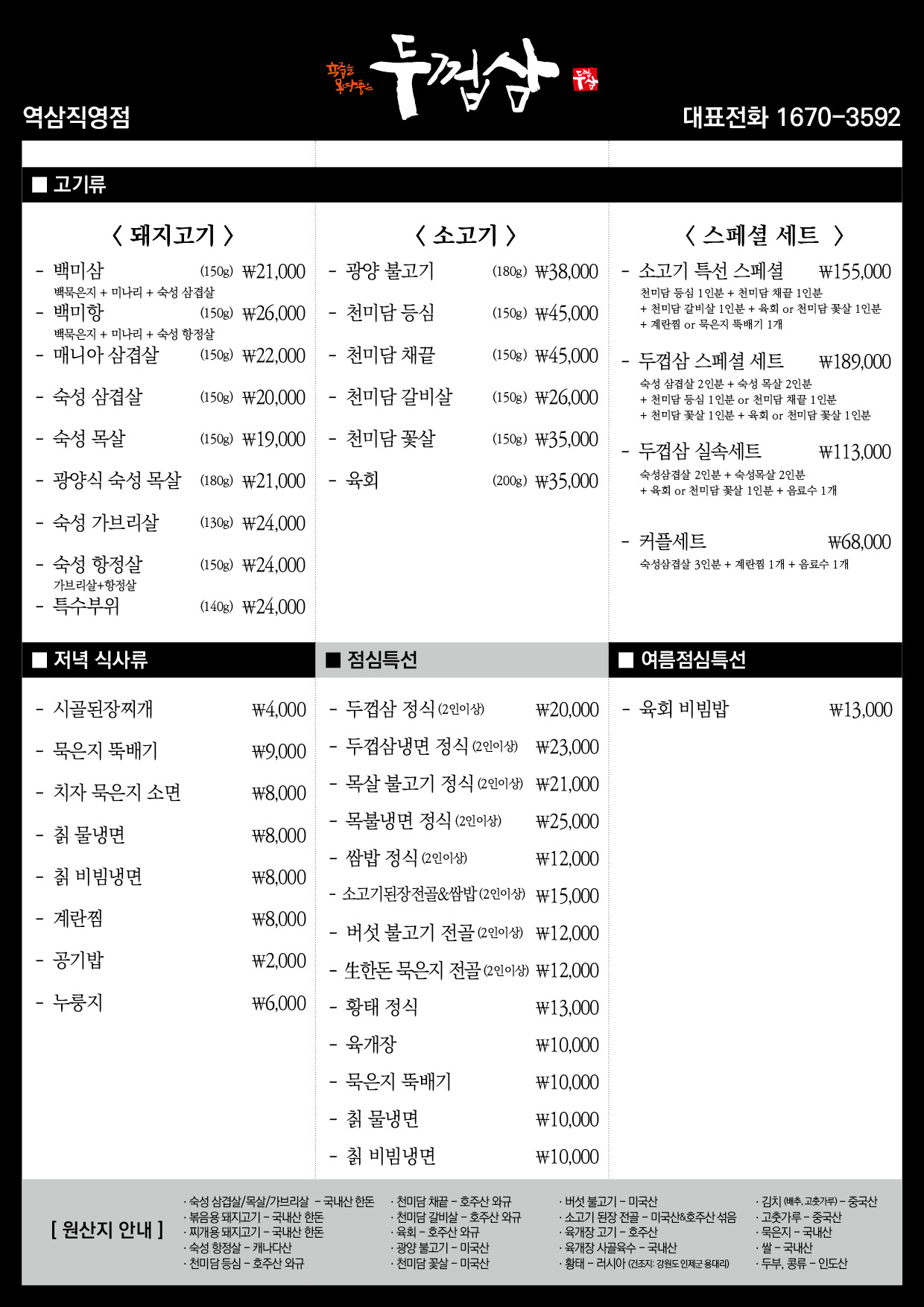 두껍삼 역삼직영점 대표 이미지