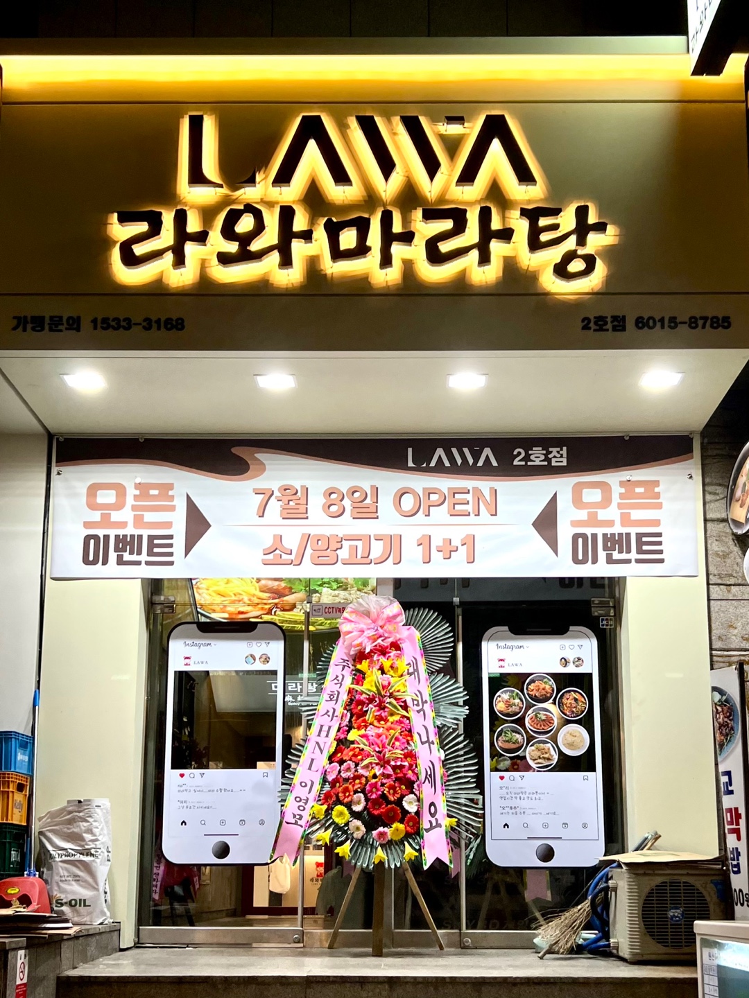 라와마라탕 2호점 사진 4