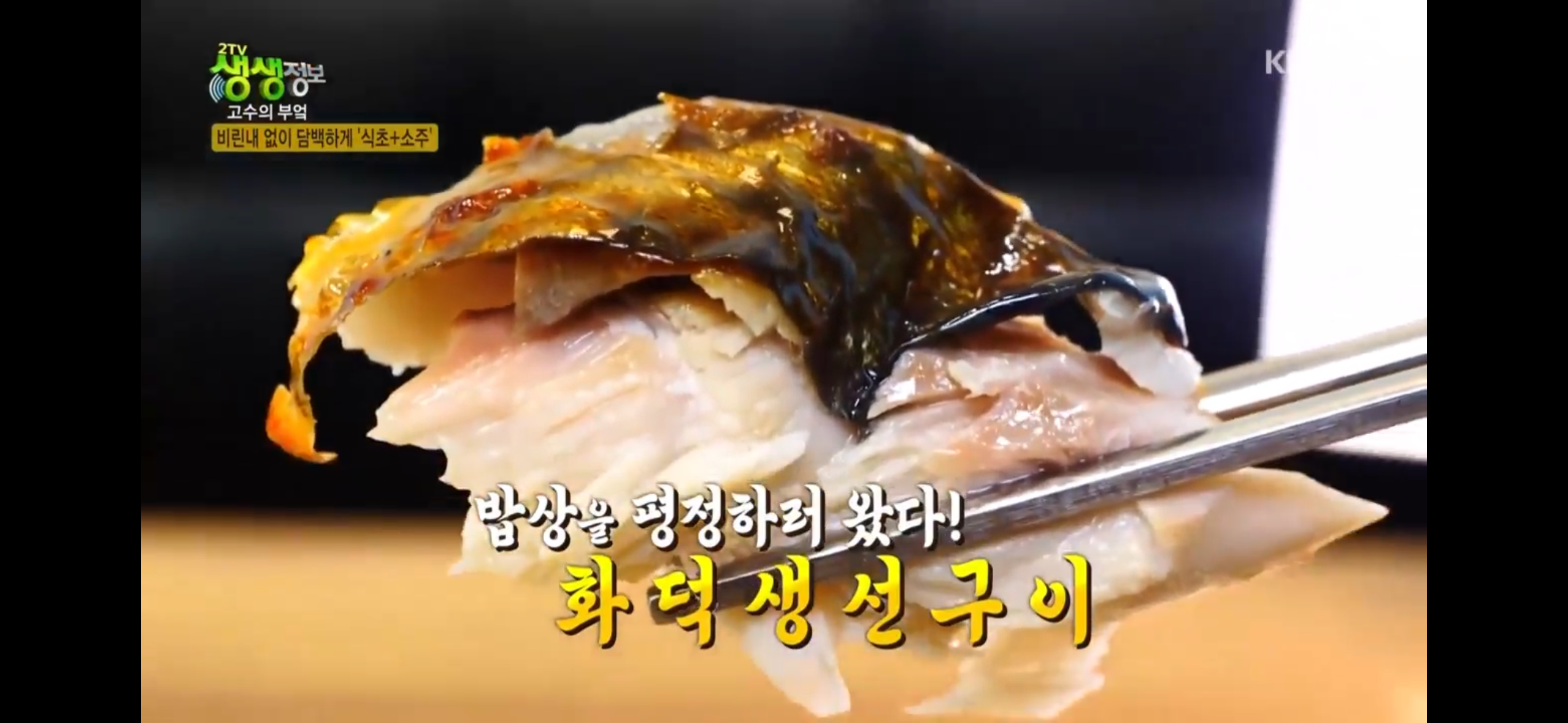 목감동 설악추어탕 3