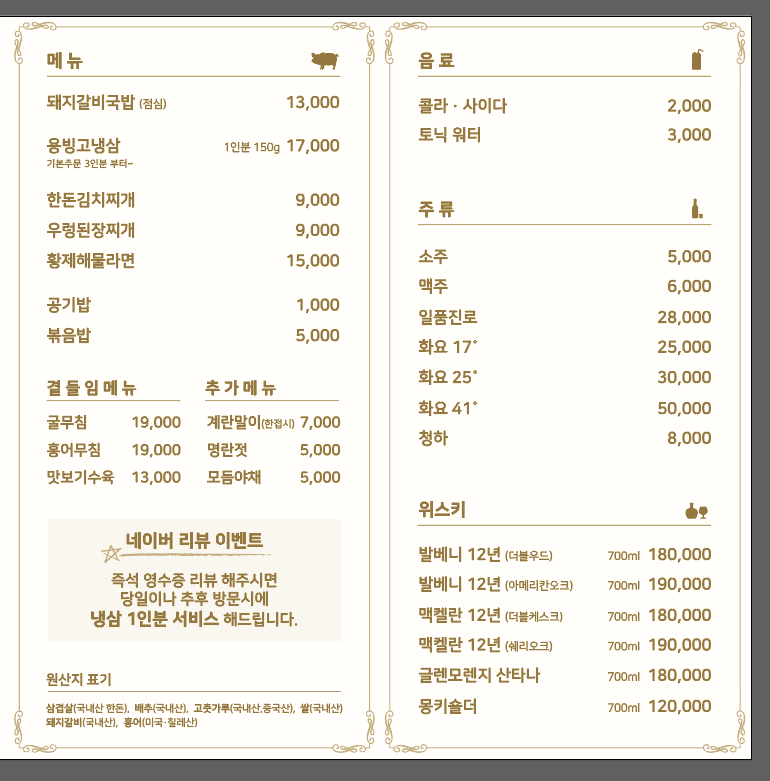 용빙고냉삼 대표 사진
