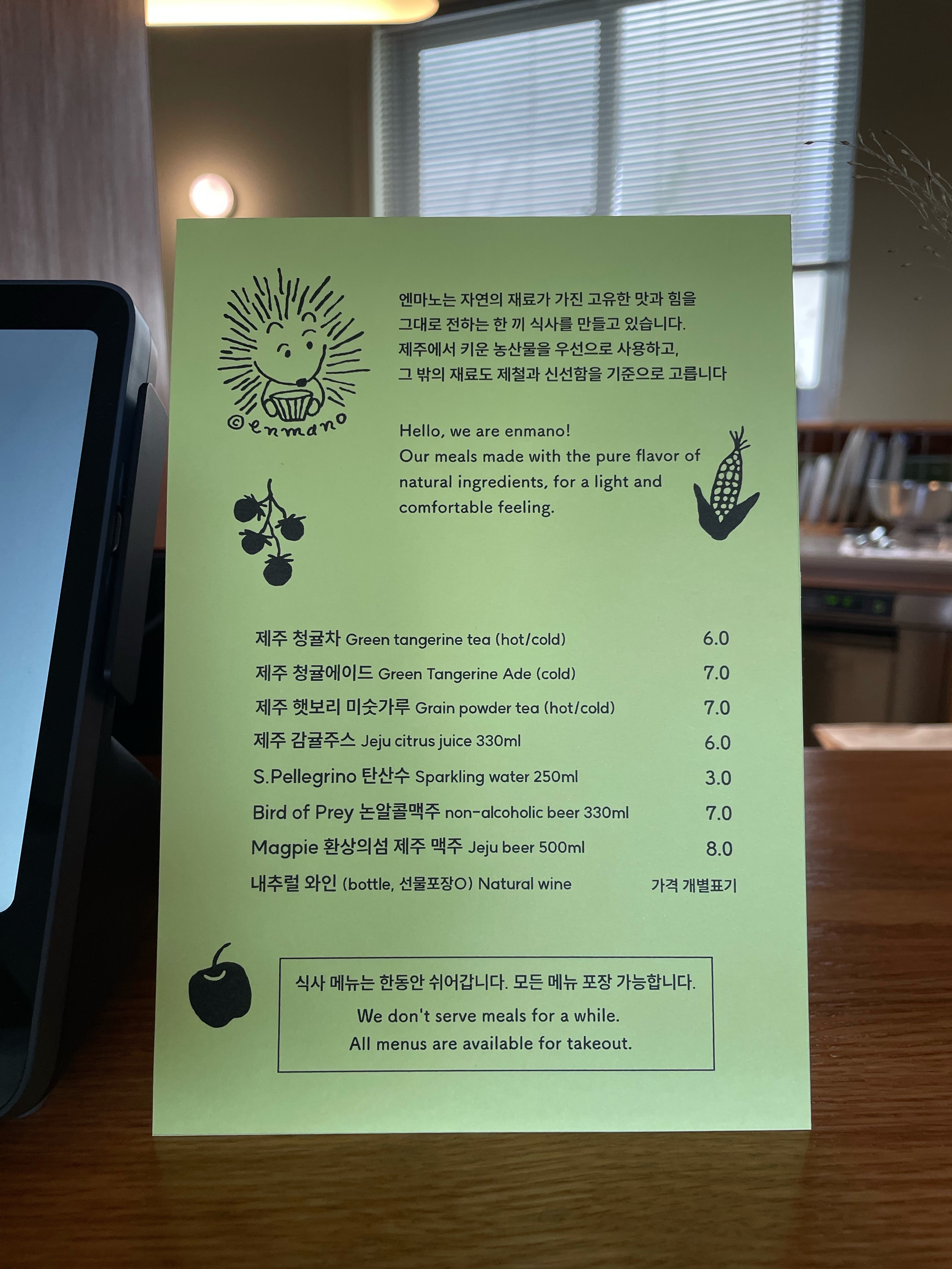 엔마노 사진 5