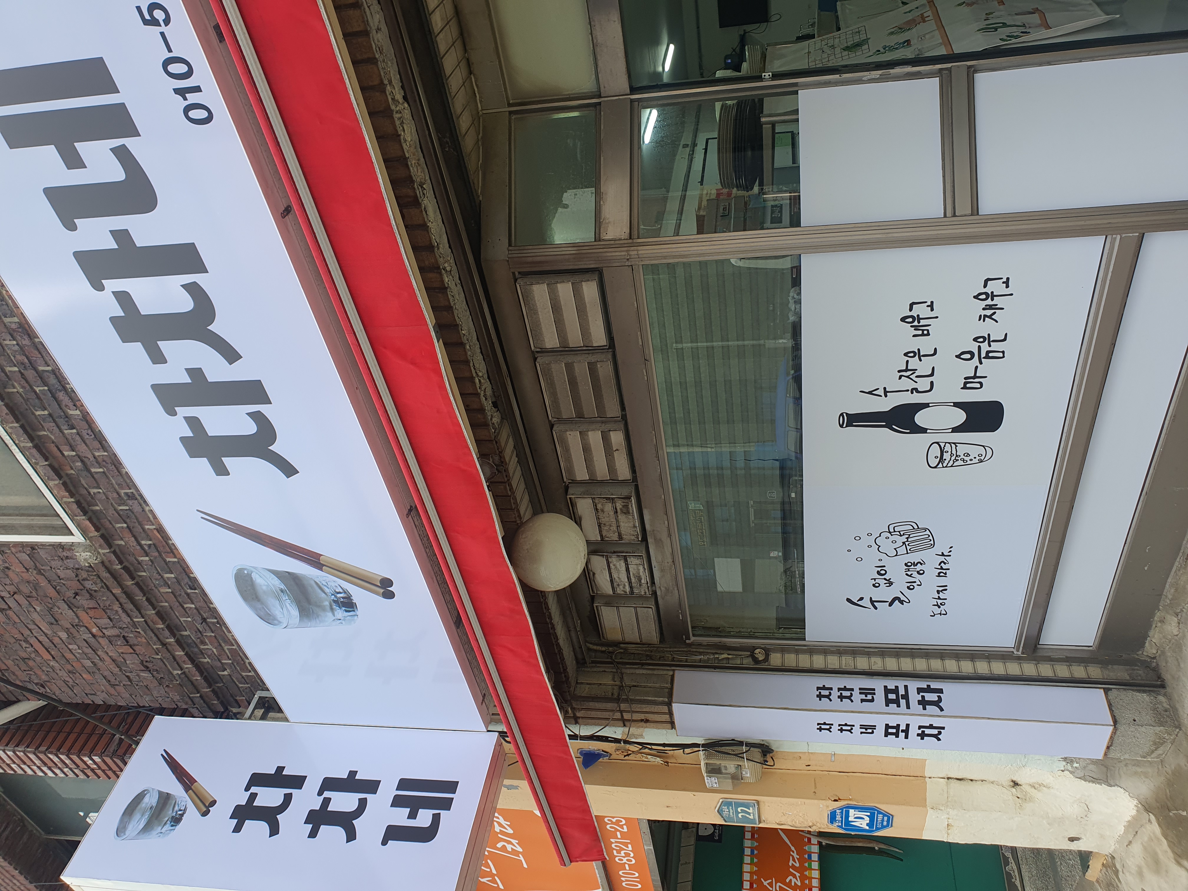 차차네 사진 2