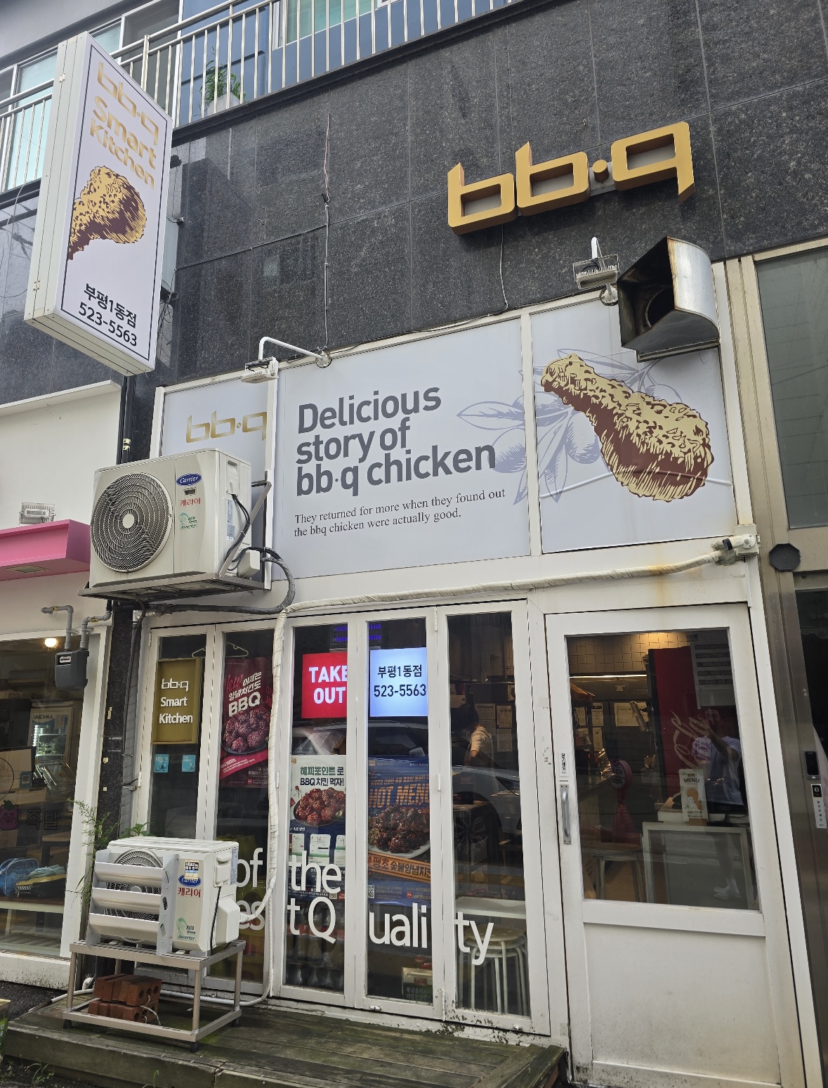 BBQ 부평1동점 대표 사진