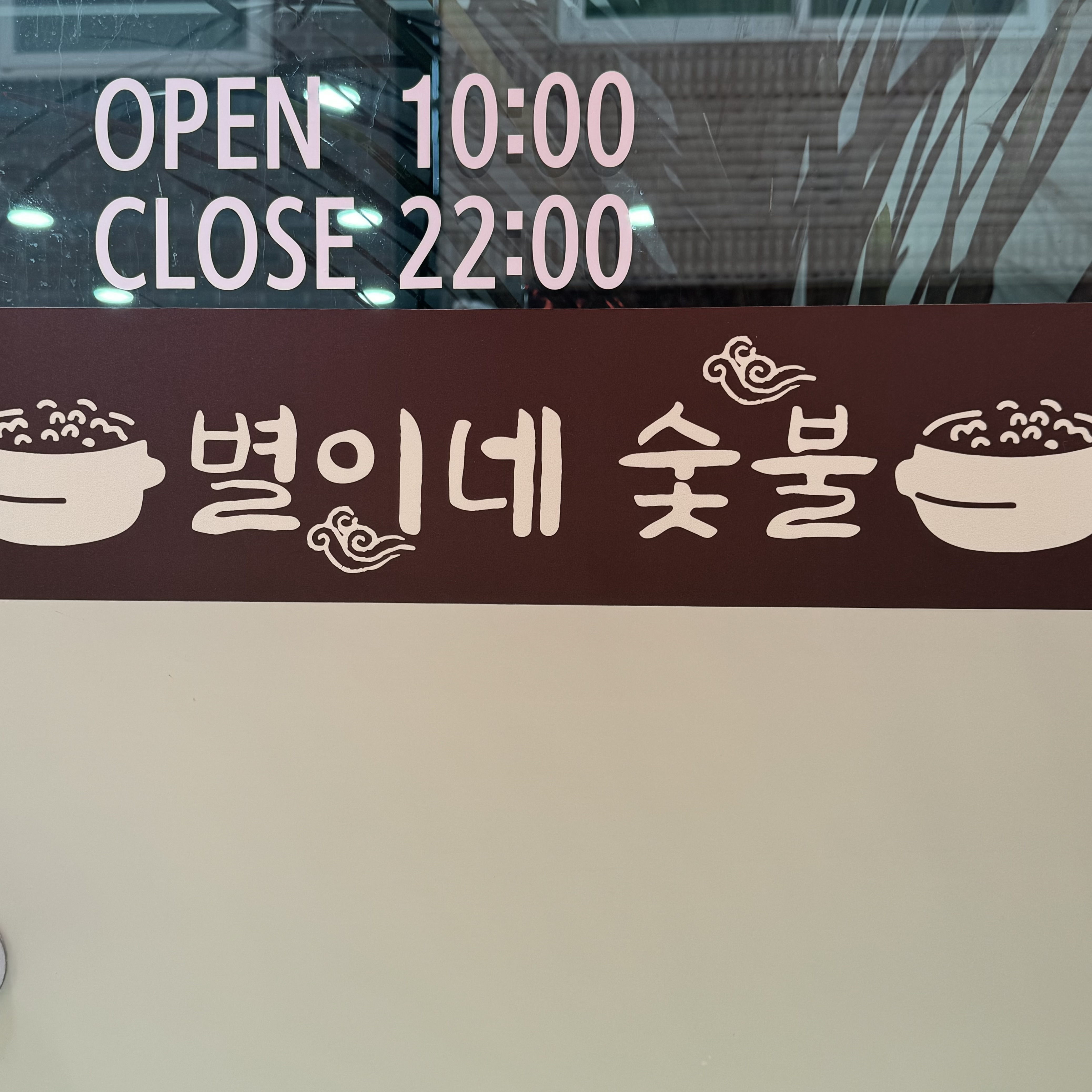 별이네 6