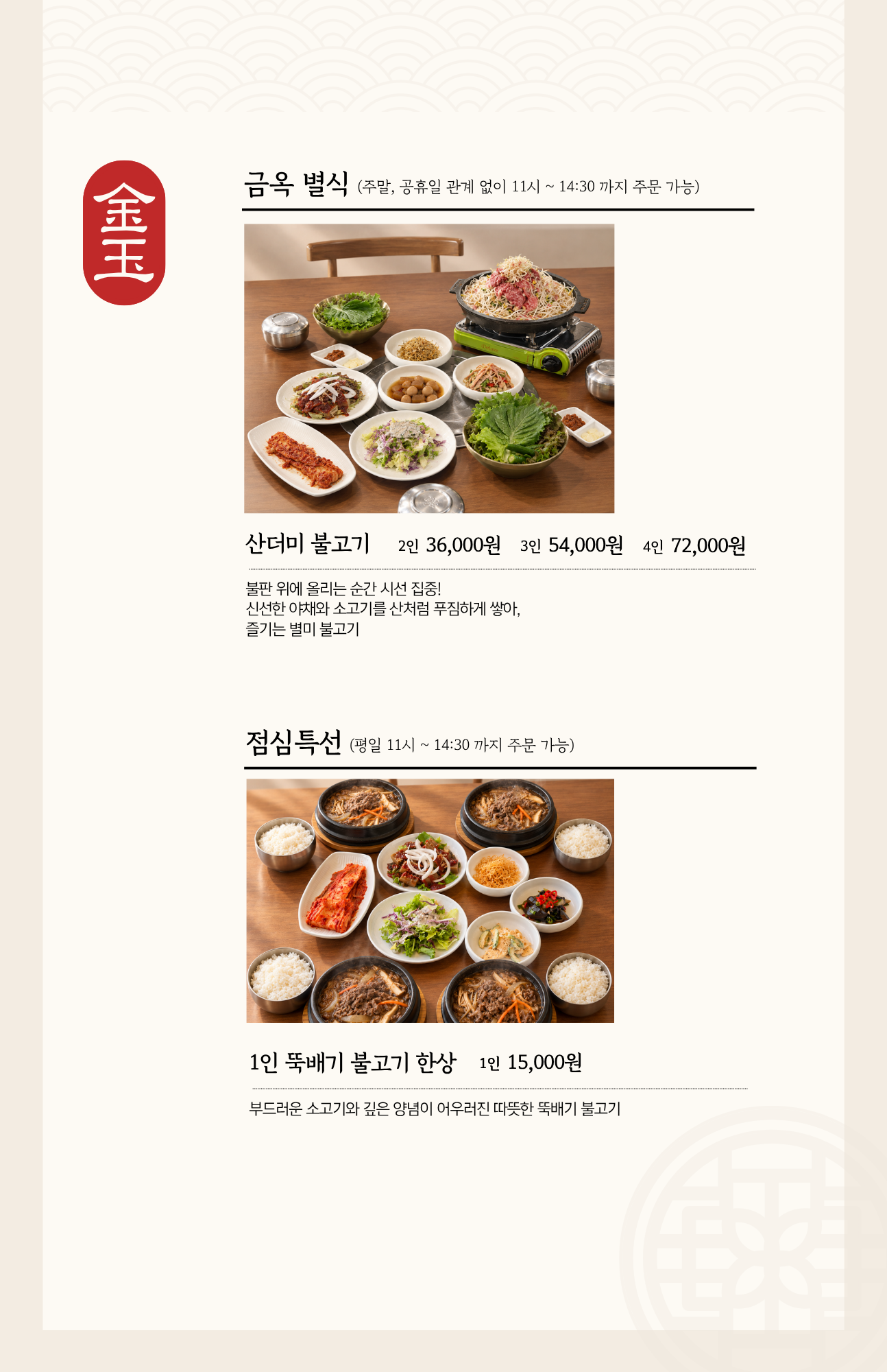 금옥갈비 사진 5