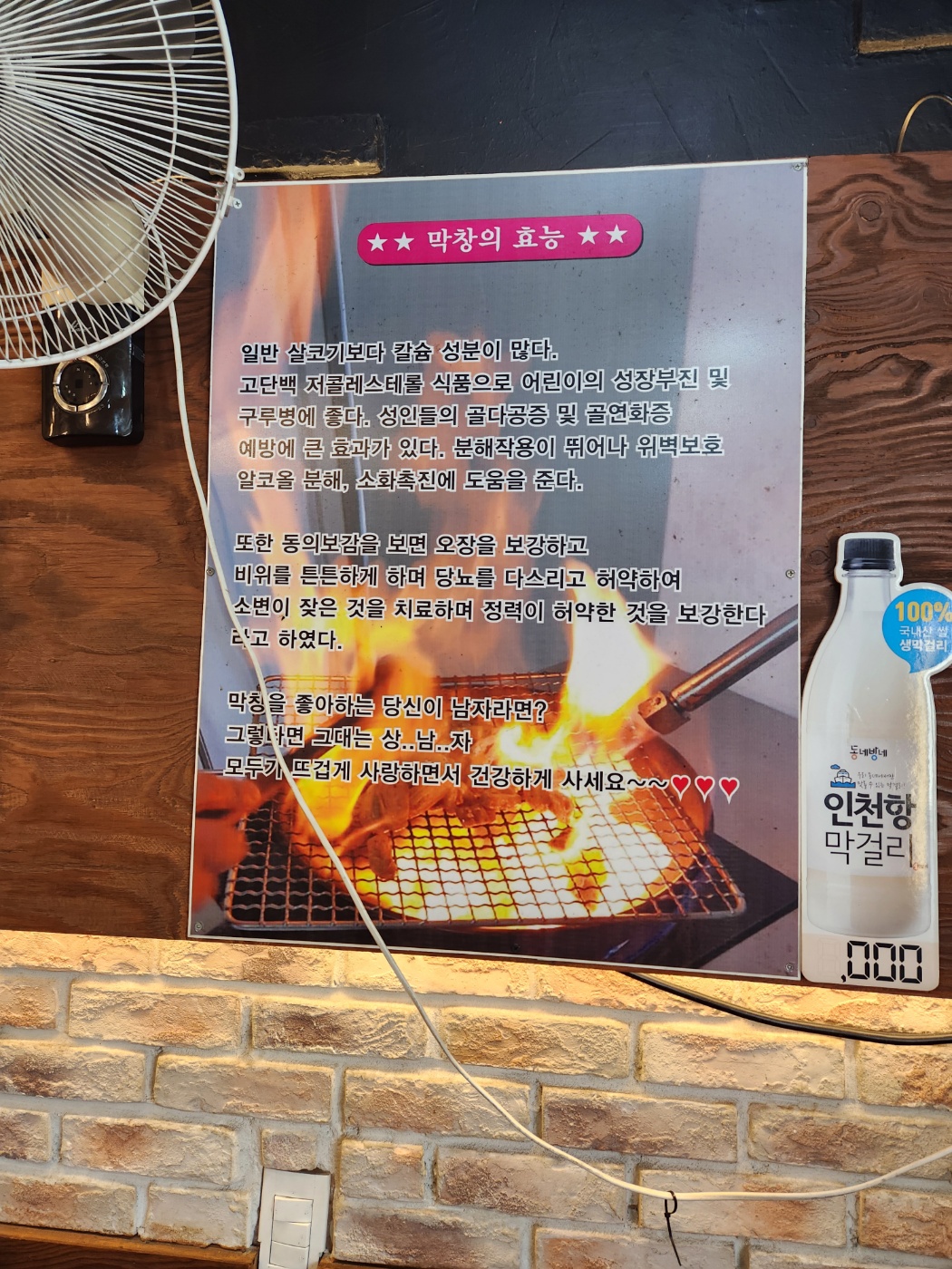 토고리불꽃막창 농협R점 사진 4