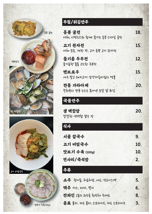 삼각지 실비집 사진 8