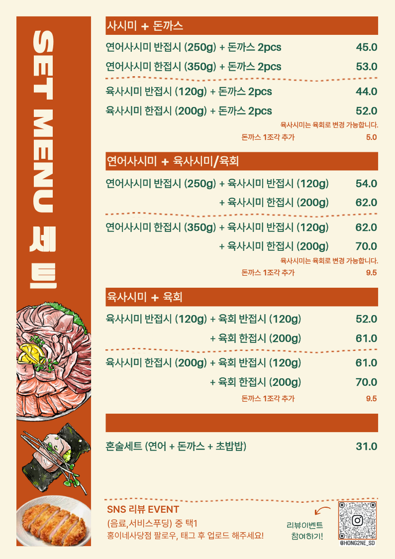 홍이네 사당점 사진 8