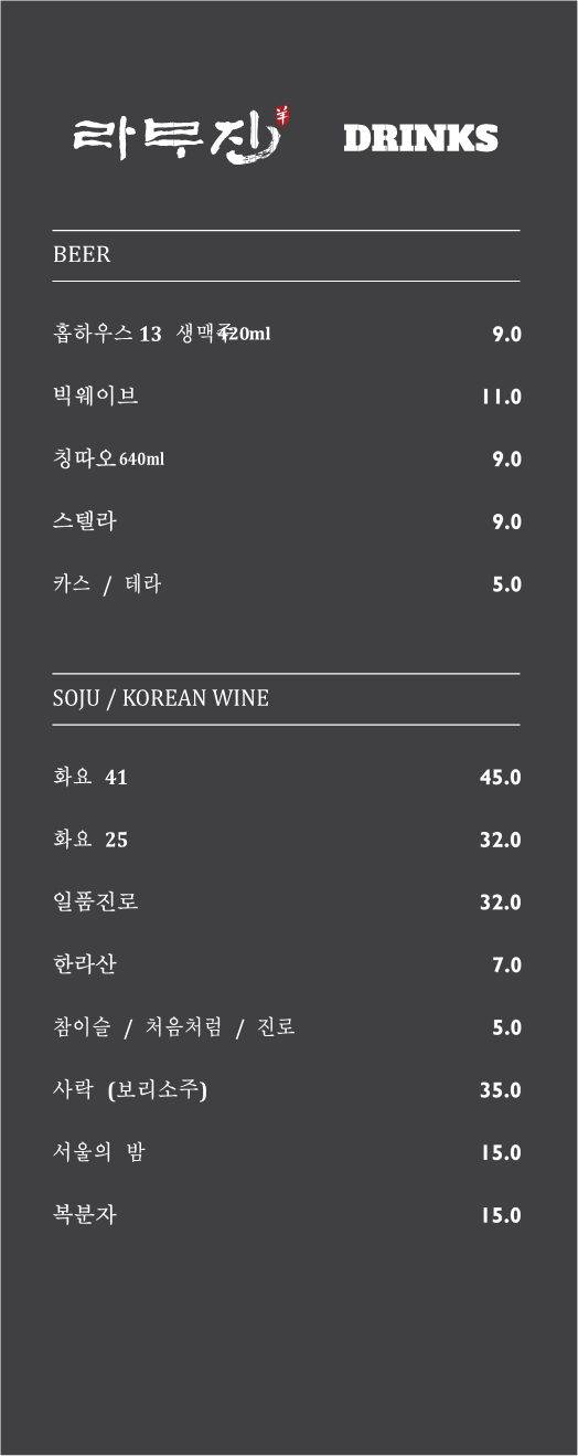 라무진 서대문역점 사진 5