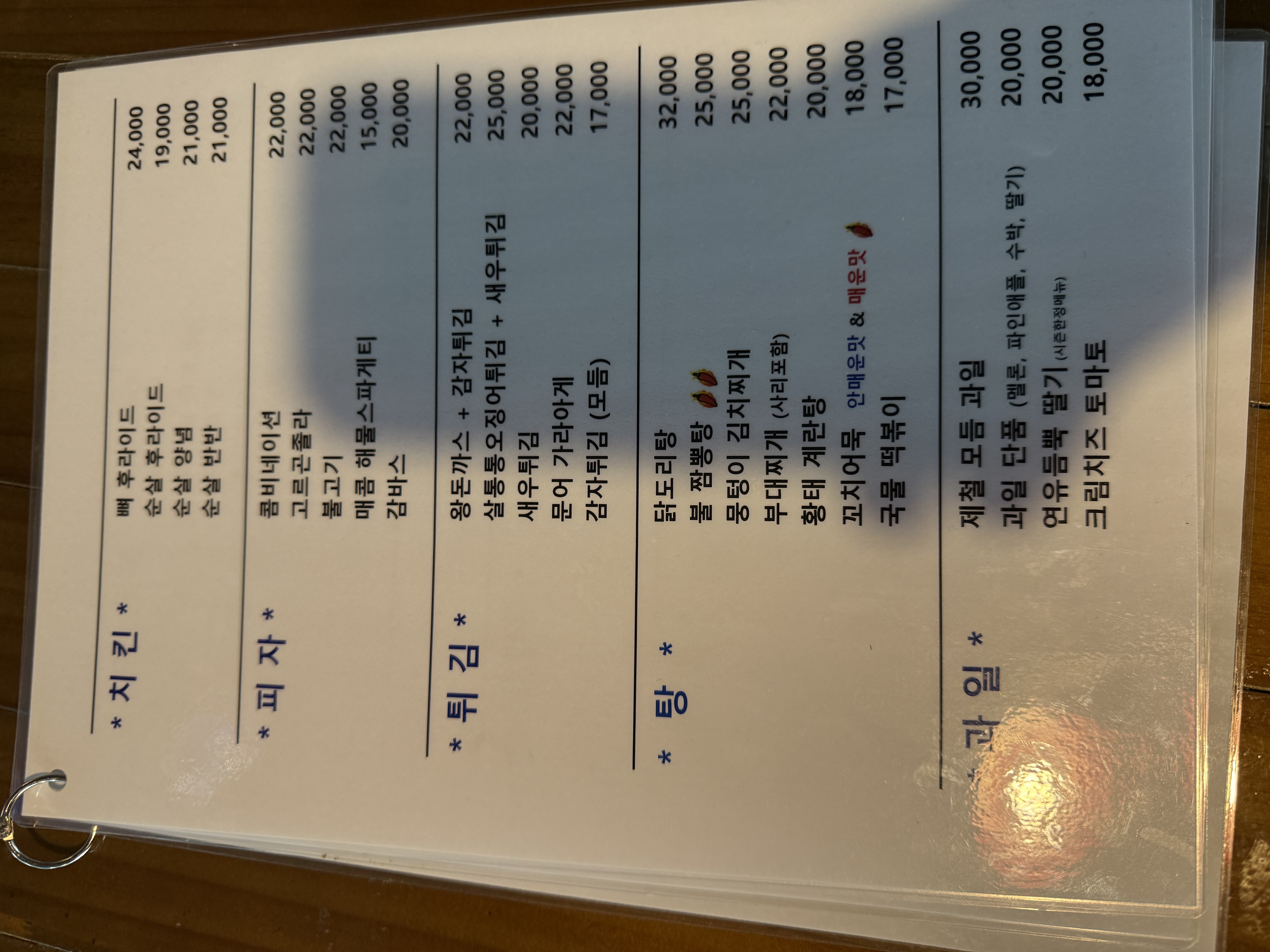 오마녀호프 사진 7
