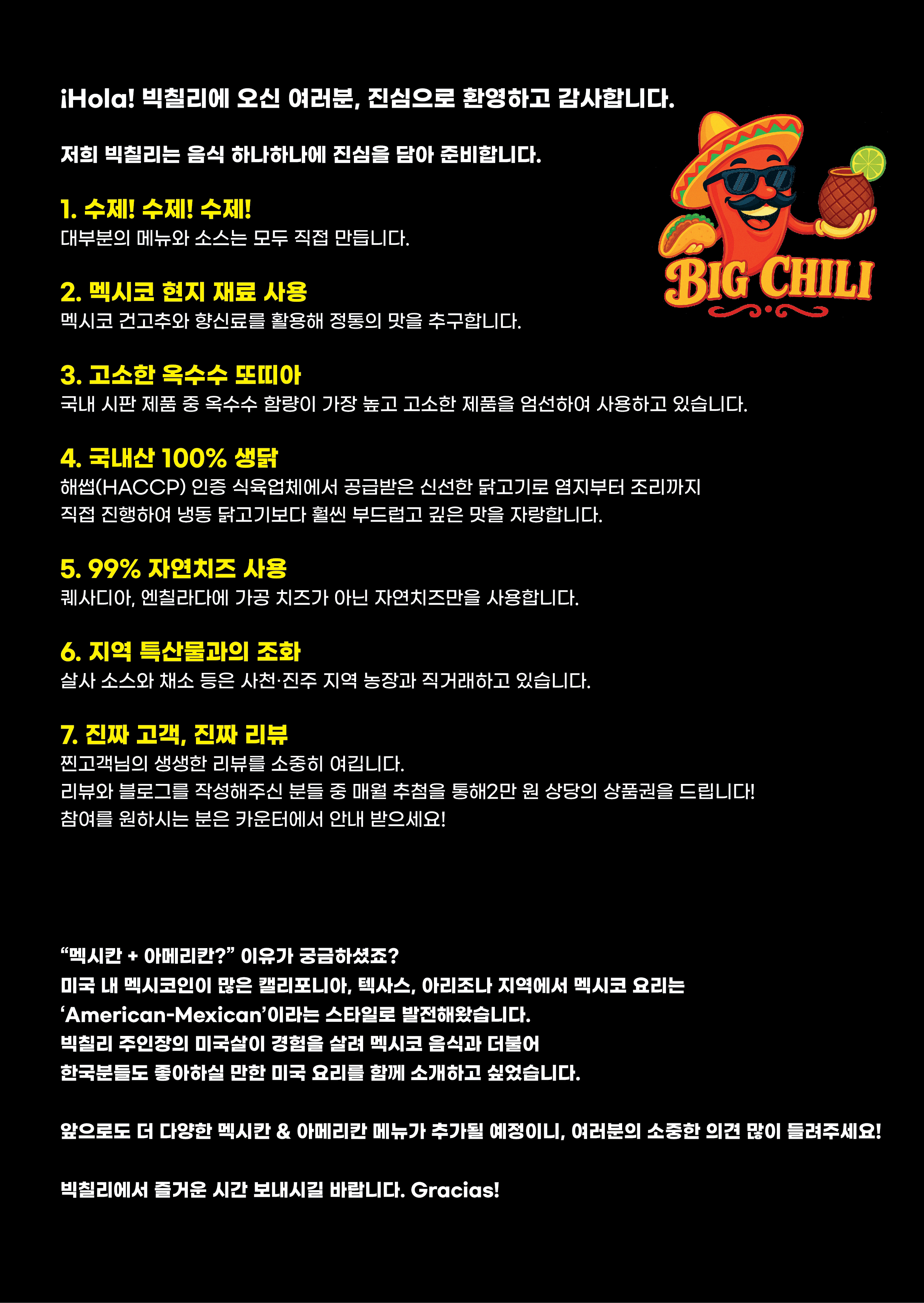 빅칠리 사천본점 사진 4