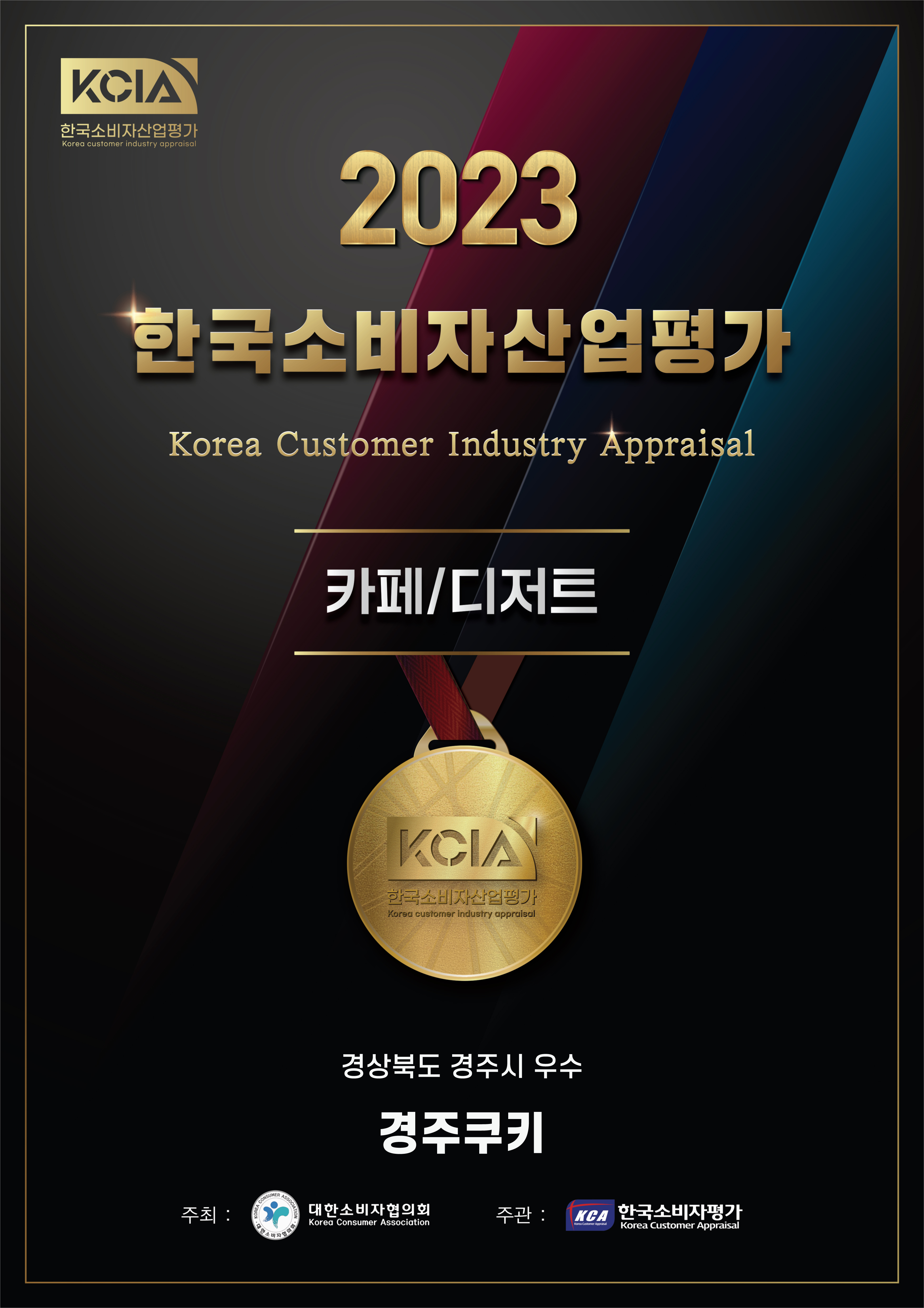 경주쿠키 경주본점 사진 3
