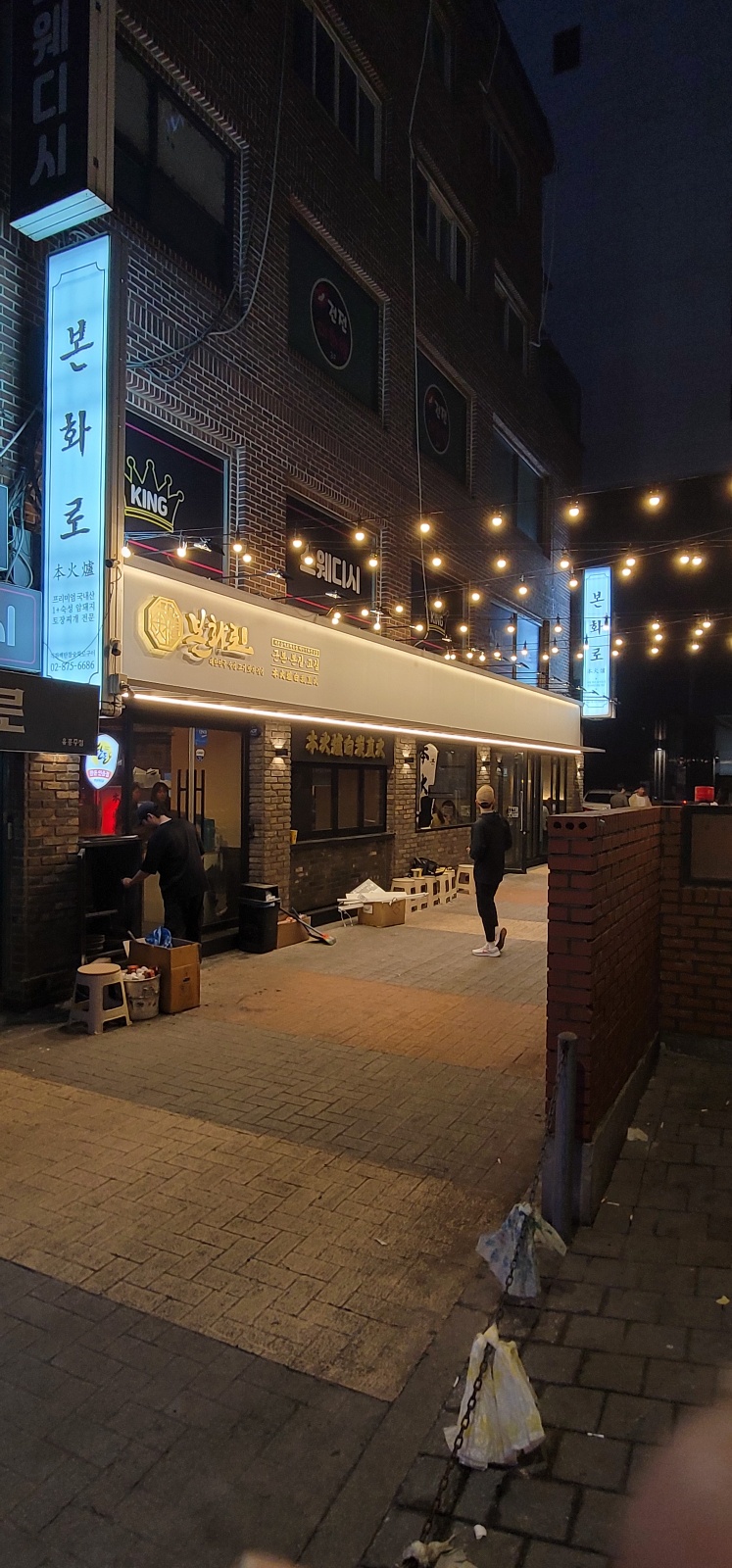 본화로 3