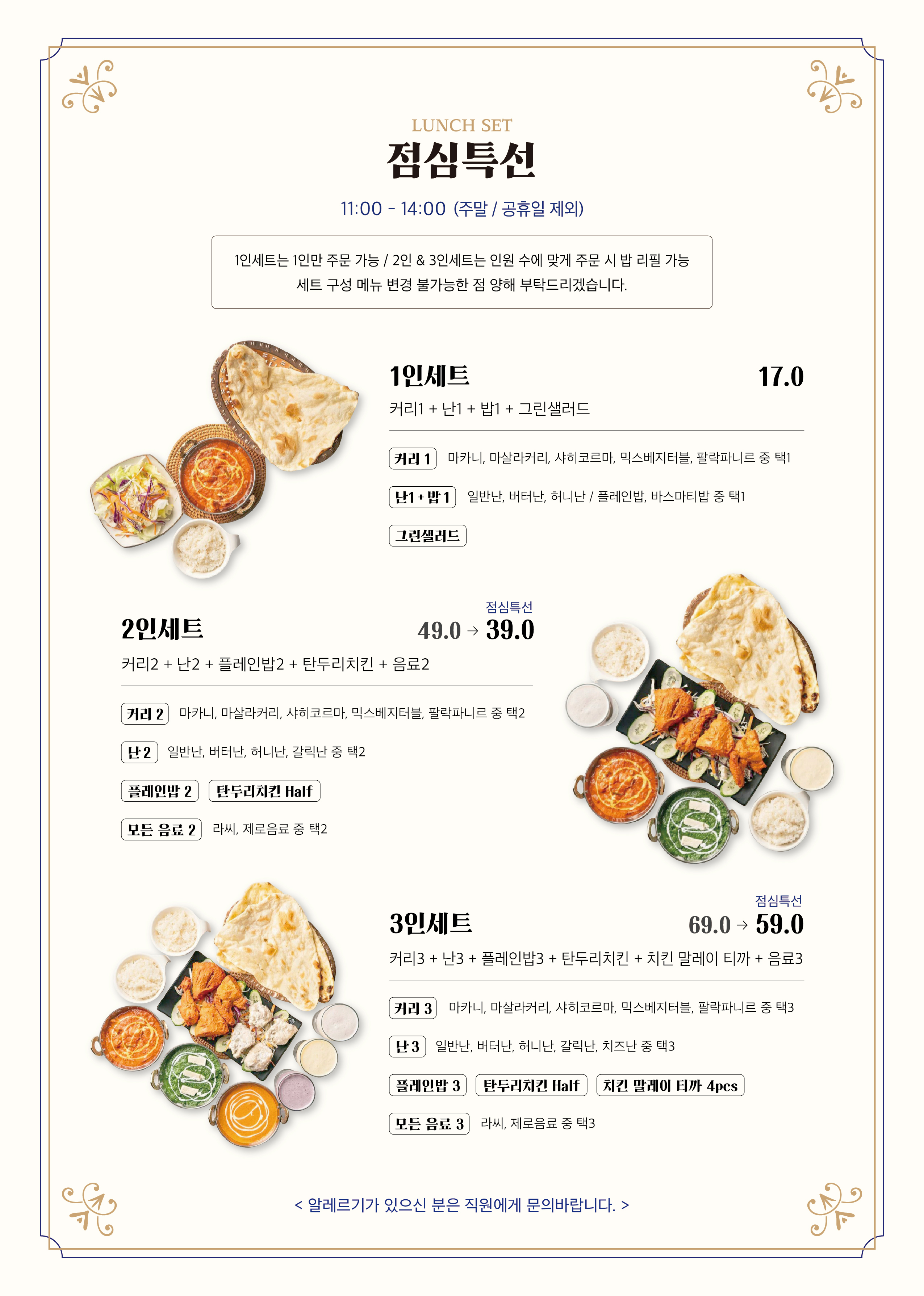 인디아쉐프 대표 사진