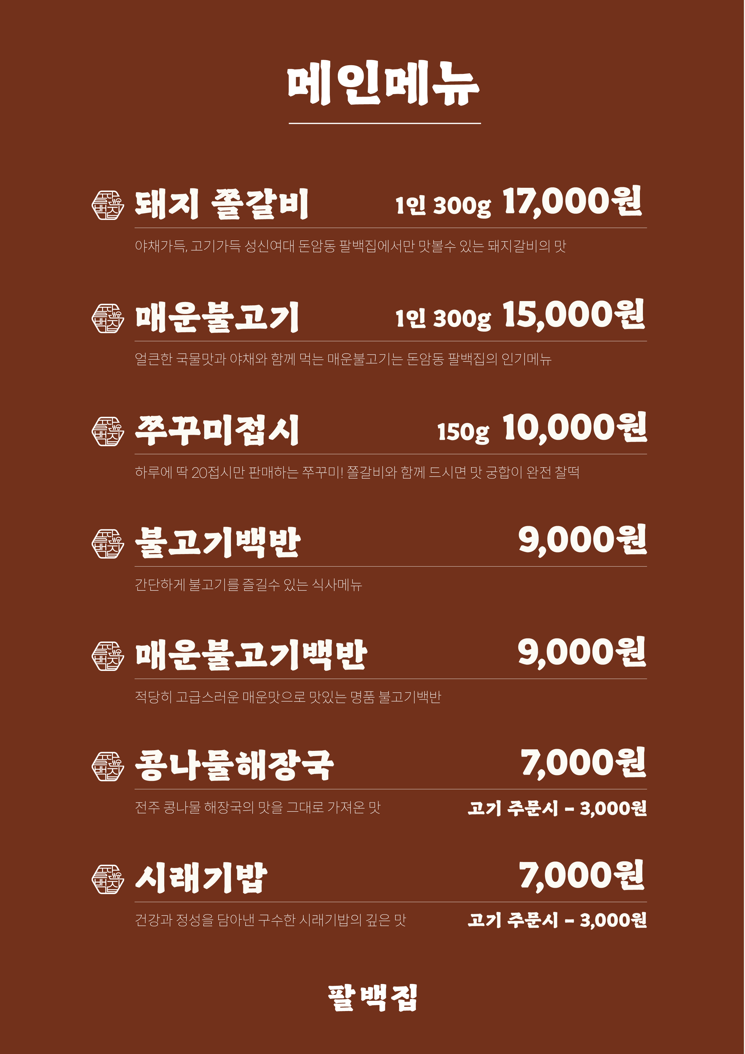 고기 2