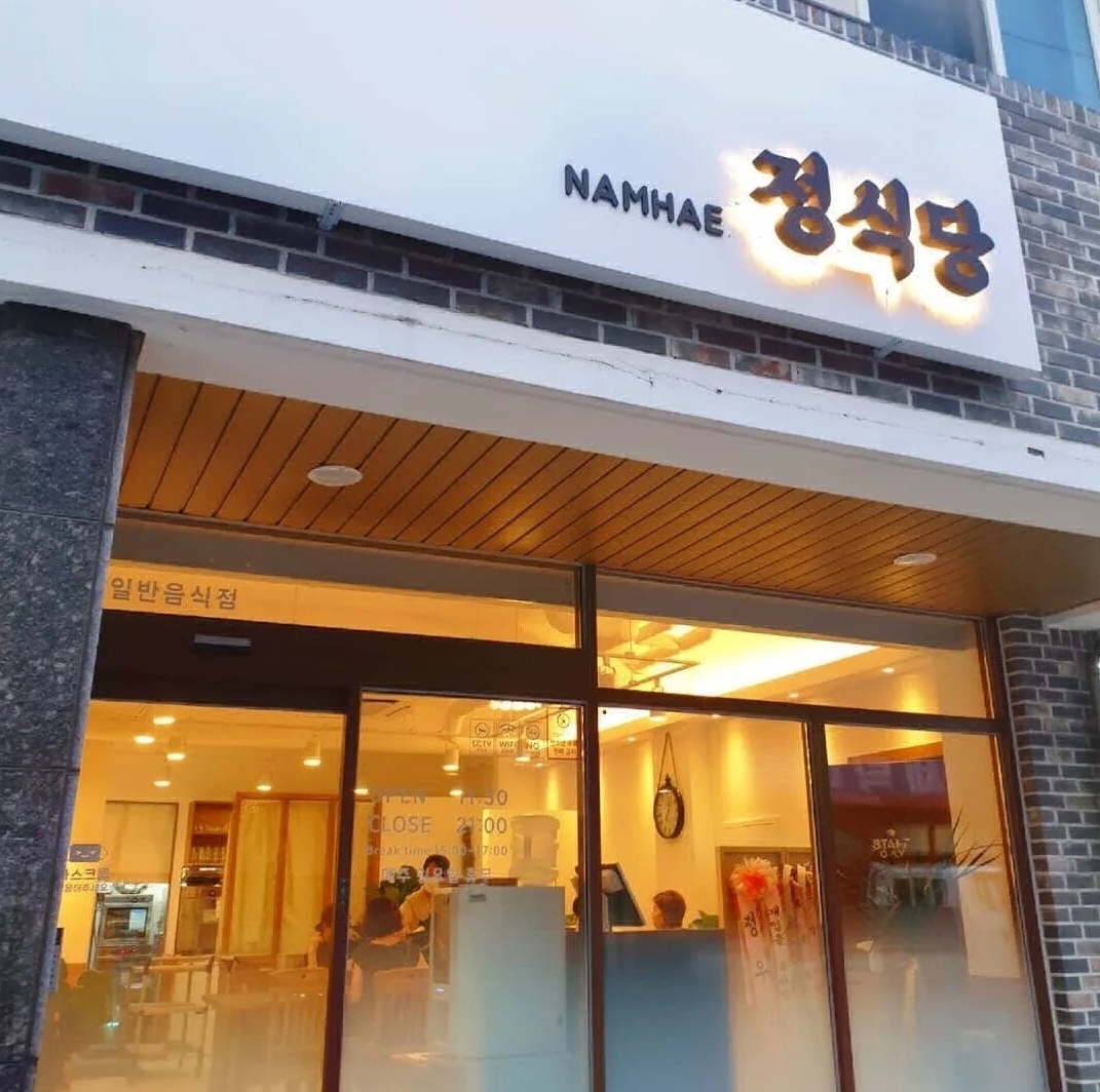 정식당 2