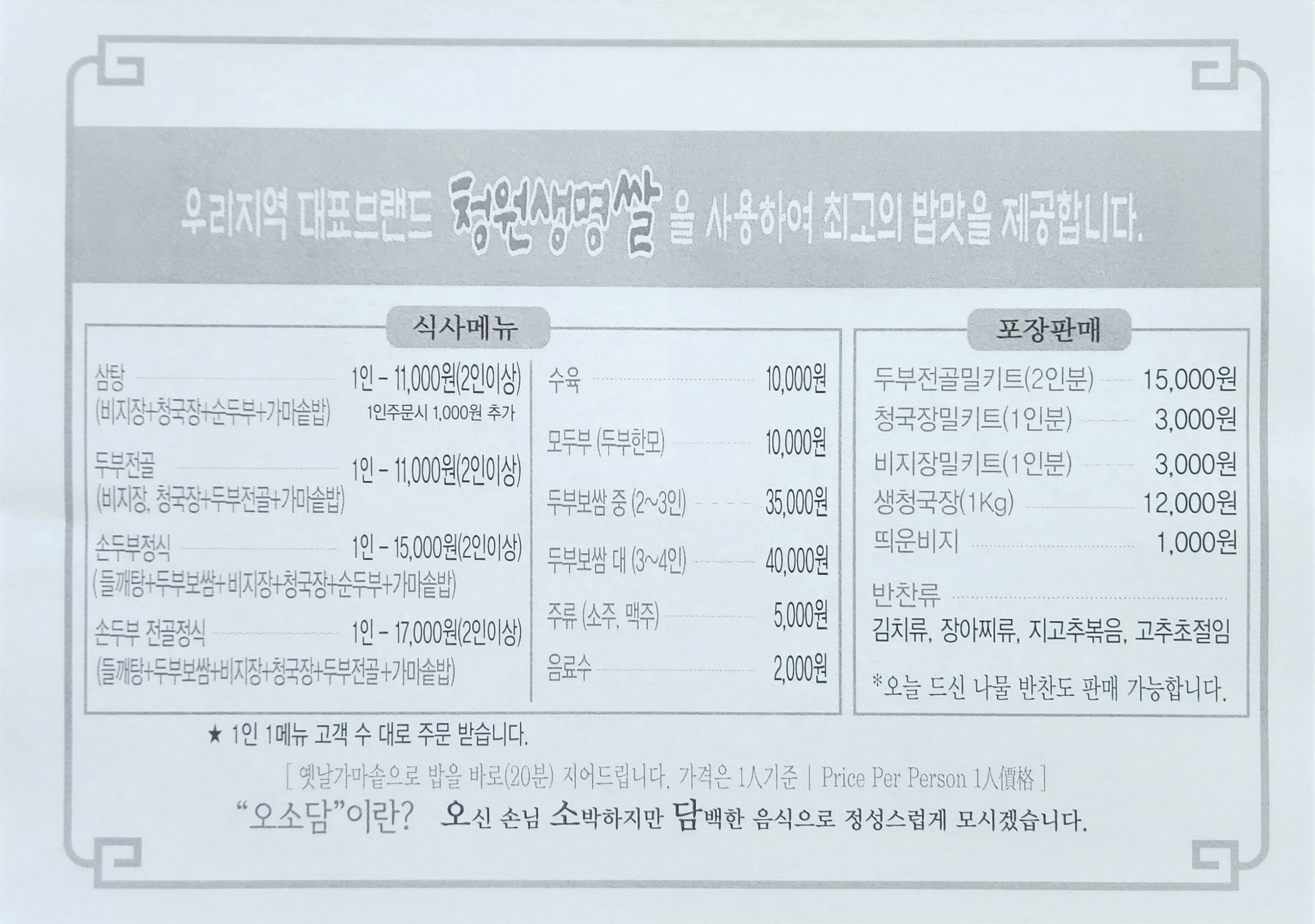 오소담 1