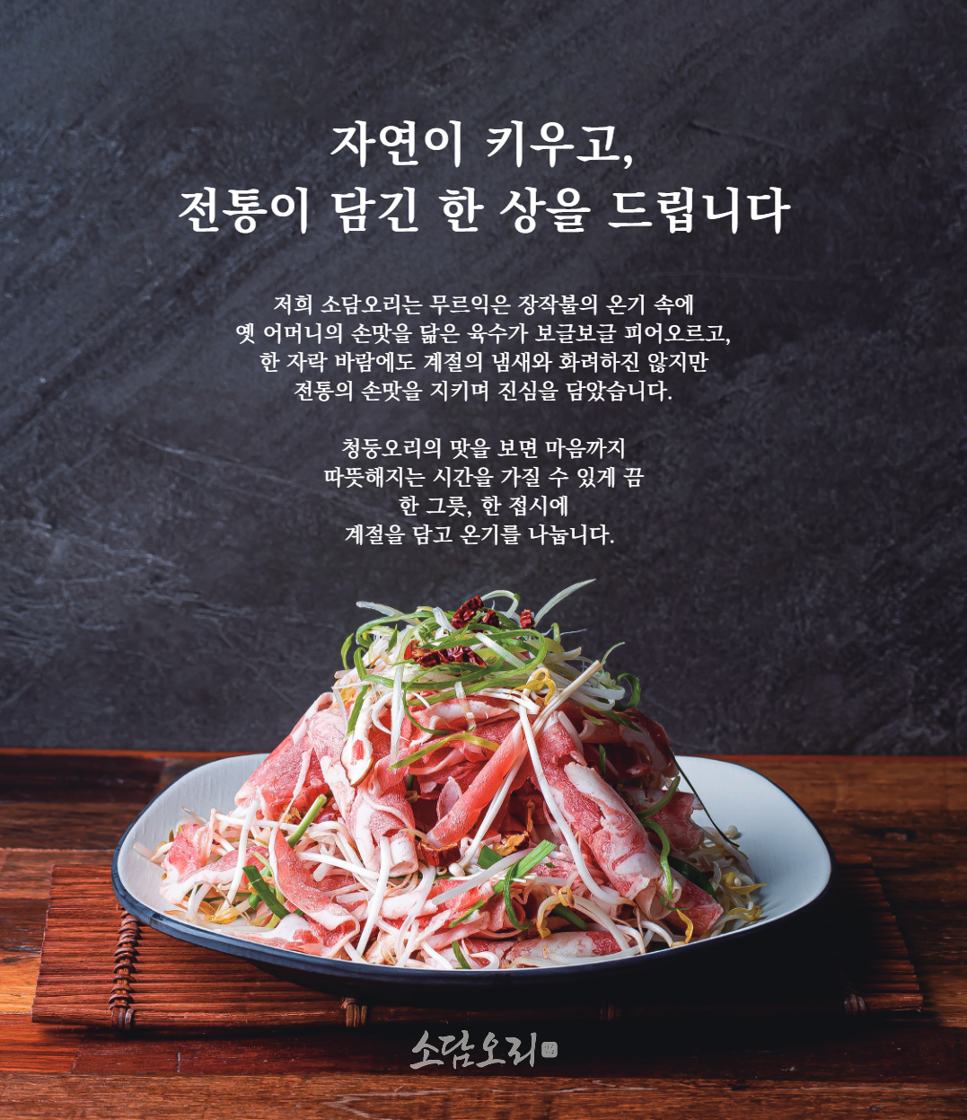 소담오리 3