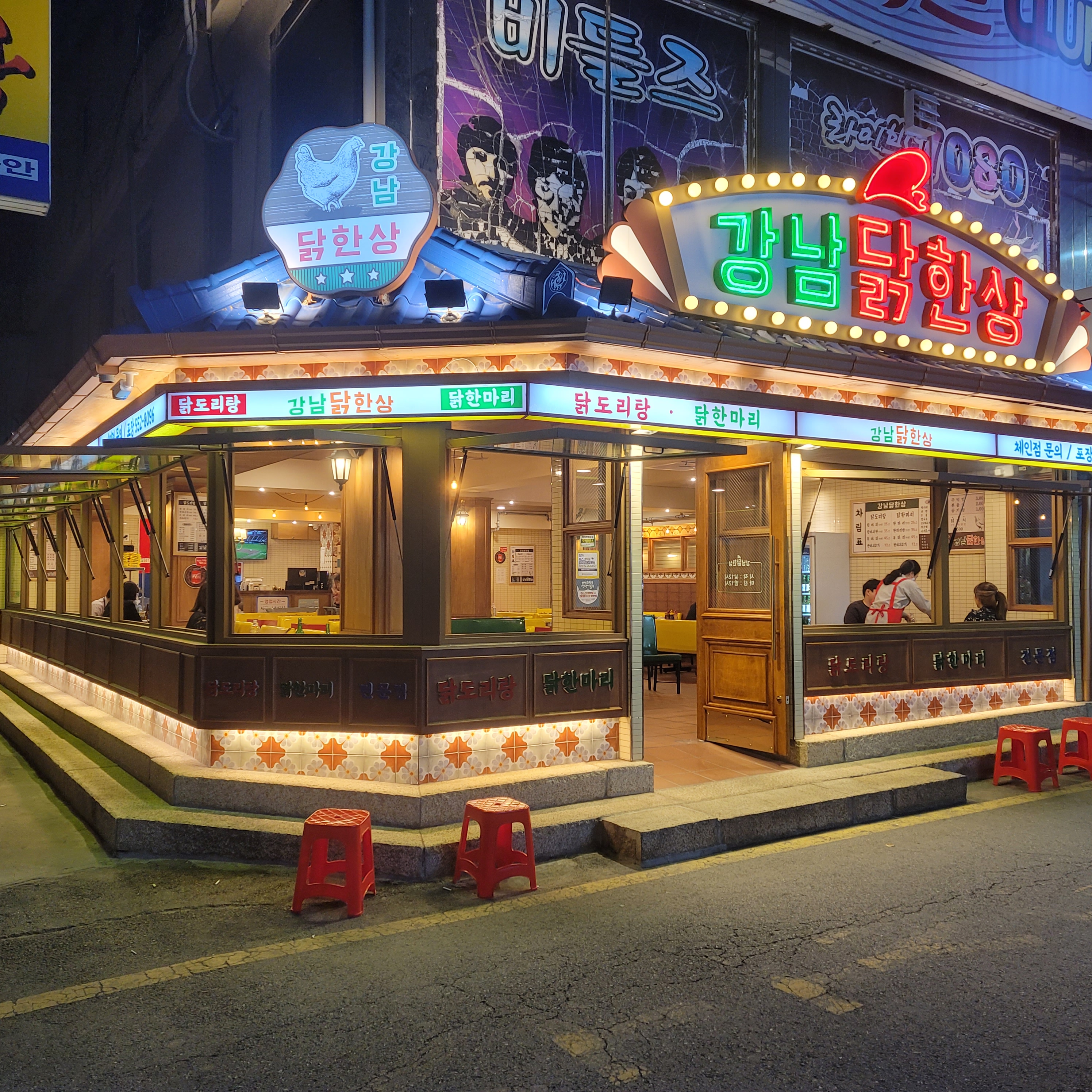 Gangnamdakhansang (강남닭한상) 3