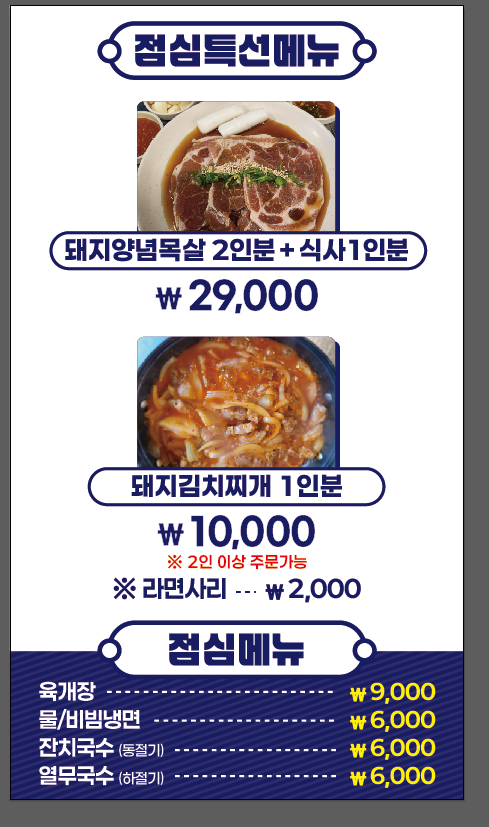마포고기촌 사진 5
