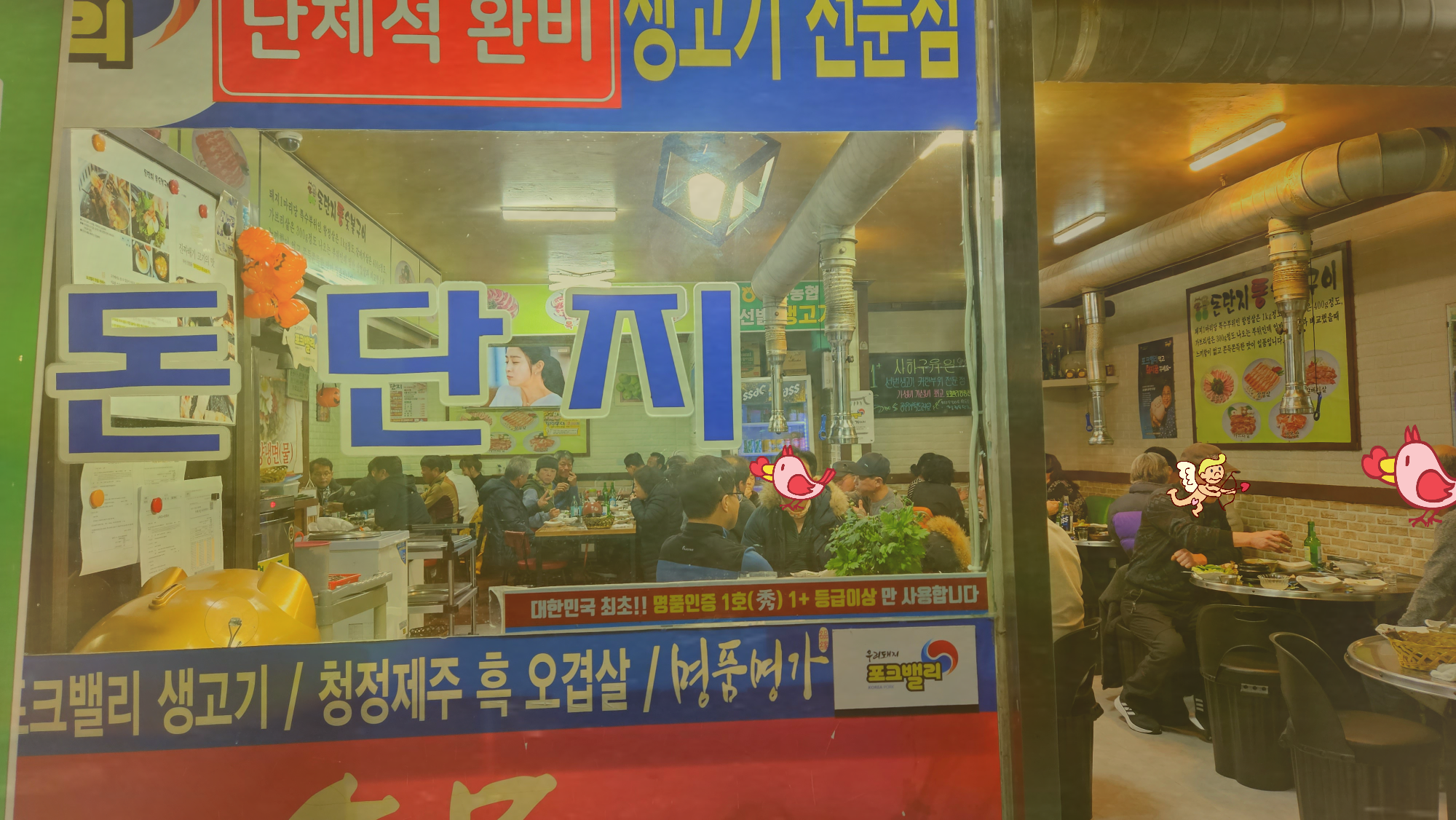 돈단지 사진 3