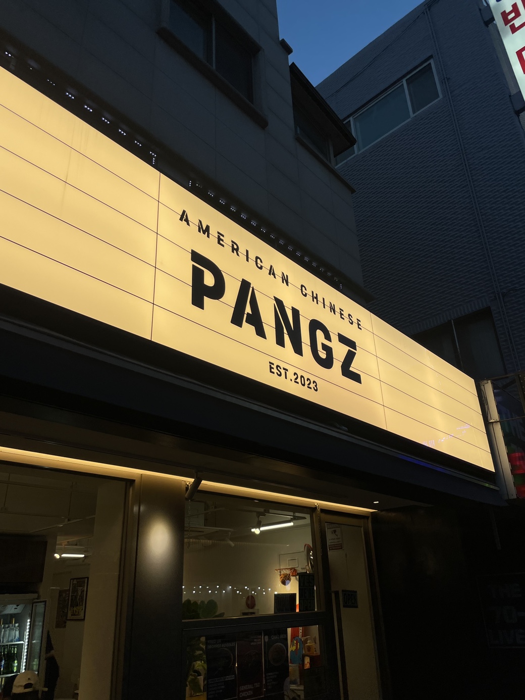 팡즈 사진