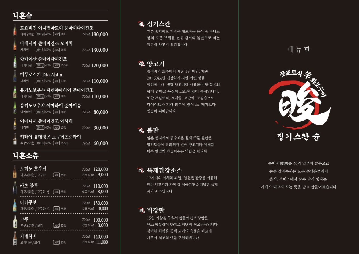 징기스칸슌 사진 4