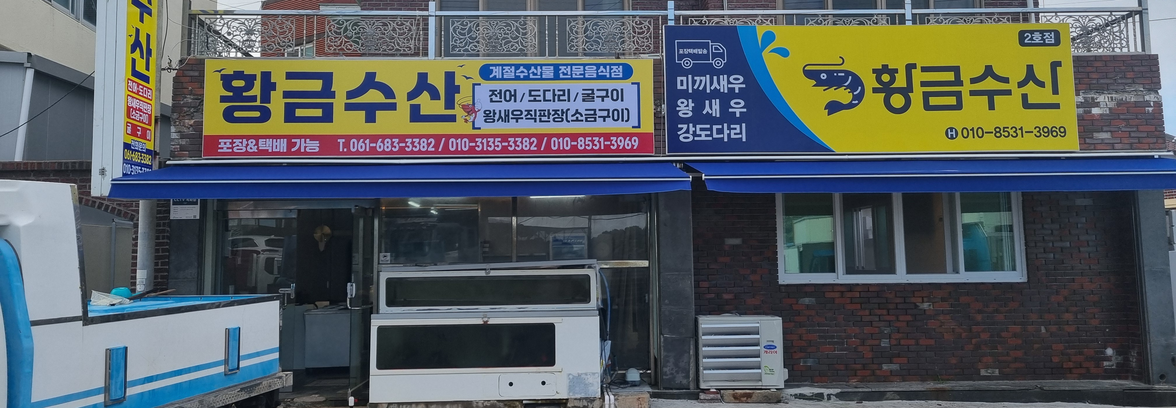 황금수산 1