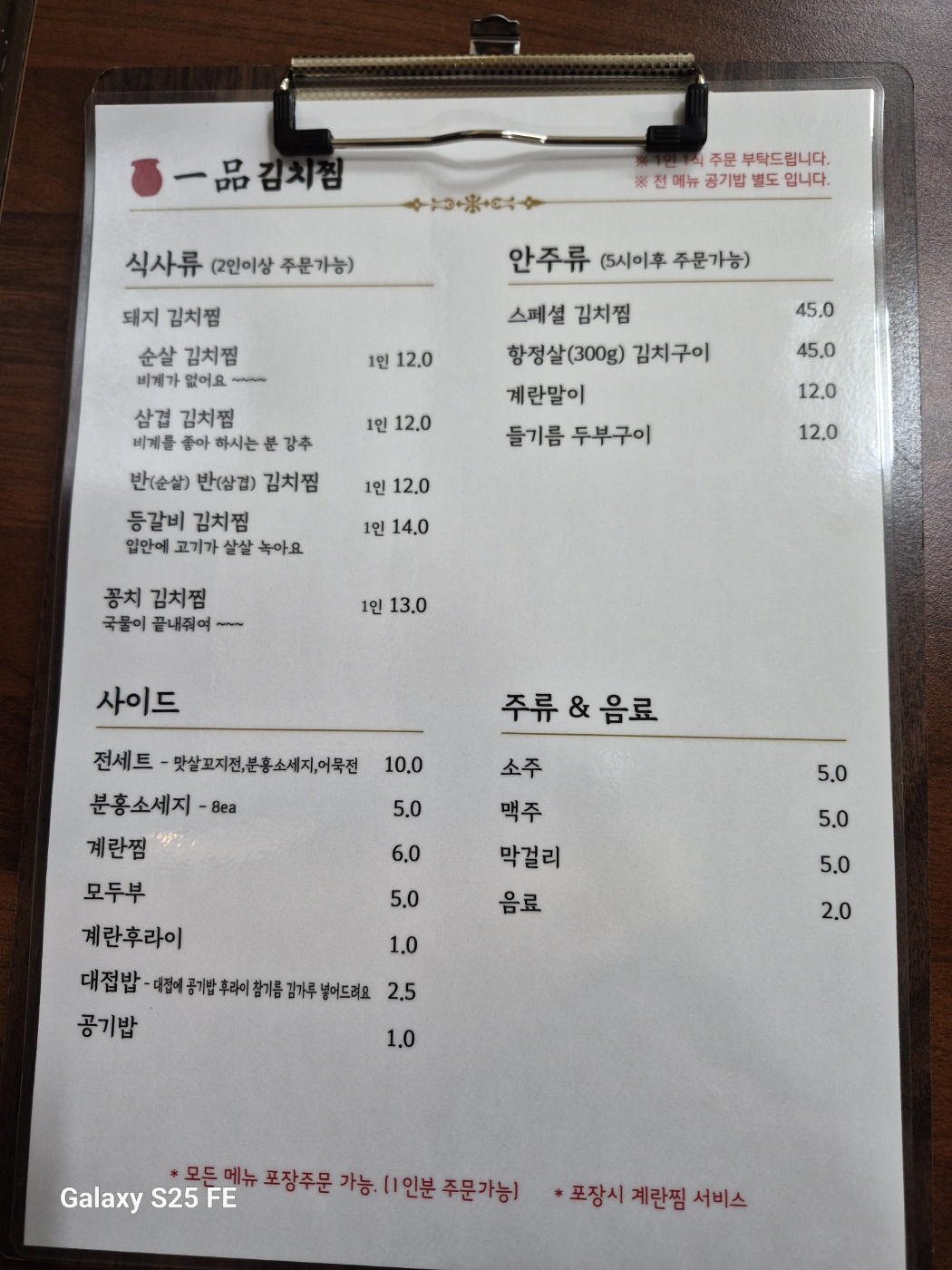 일품김치찜 사진 6