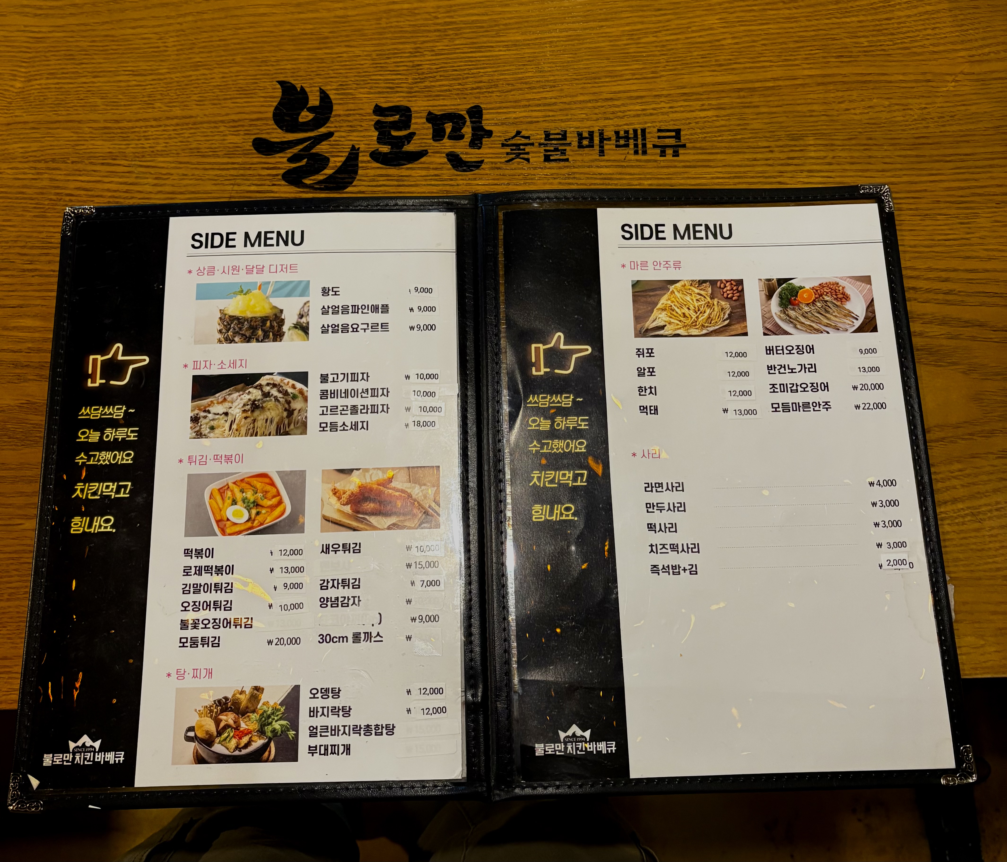 불로만치킨바베큐 용당점 사진 6