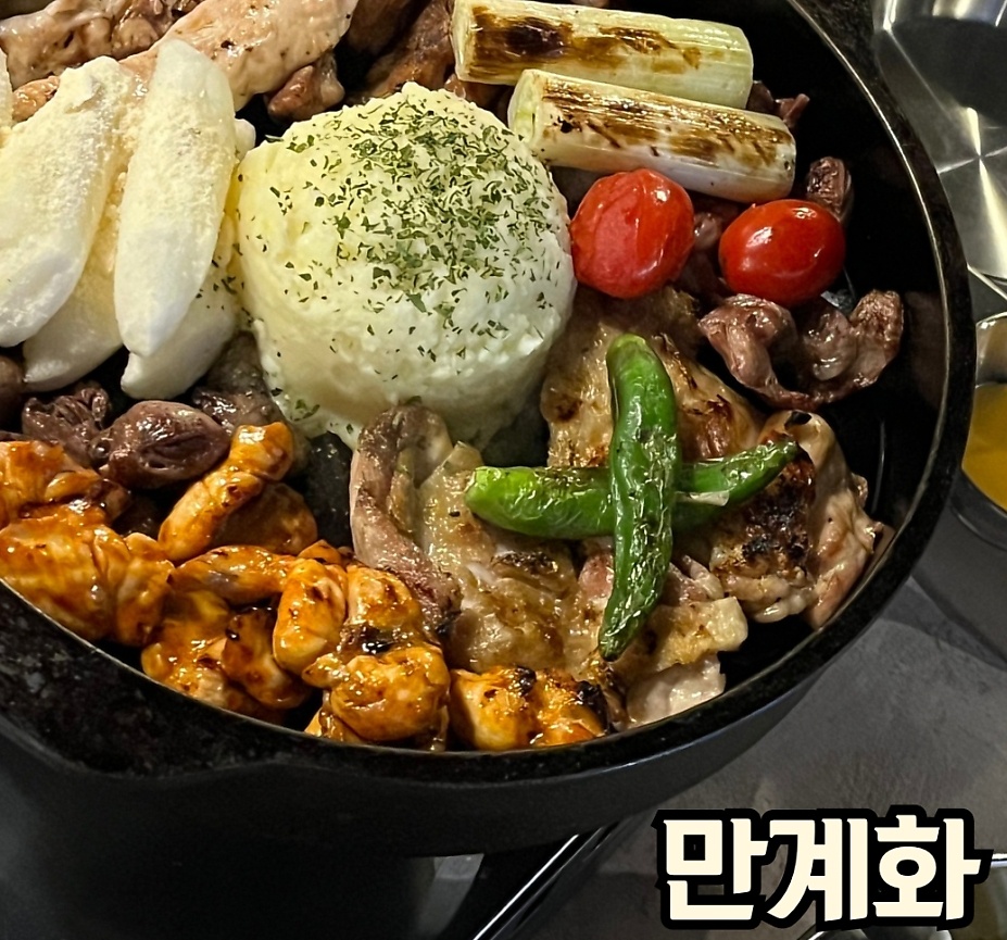 만계화 3